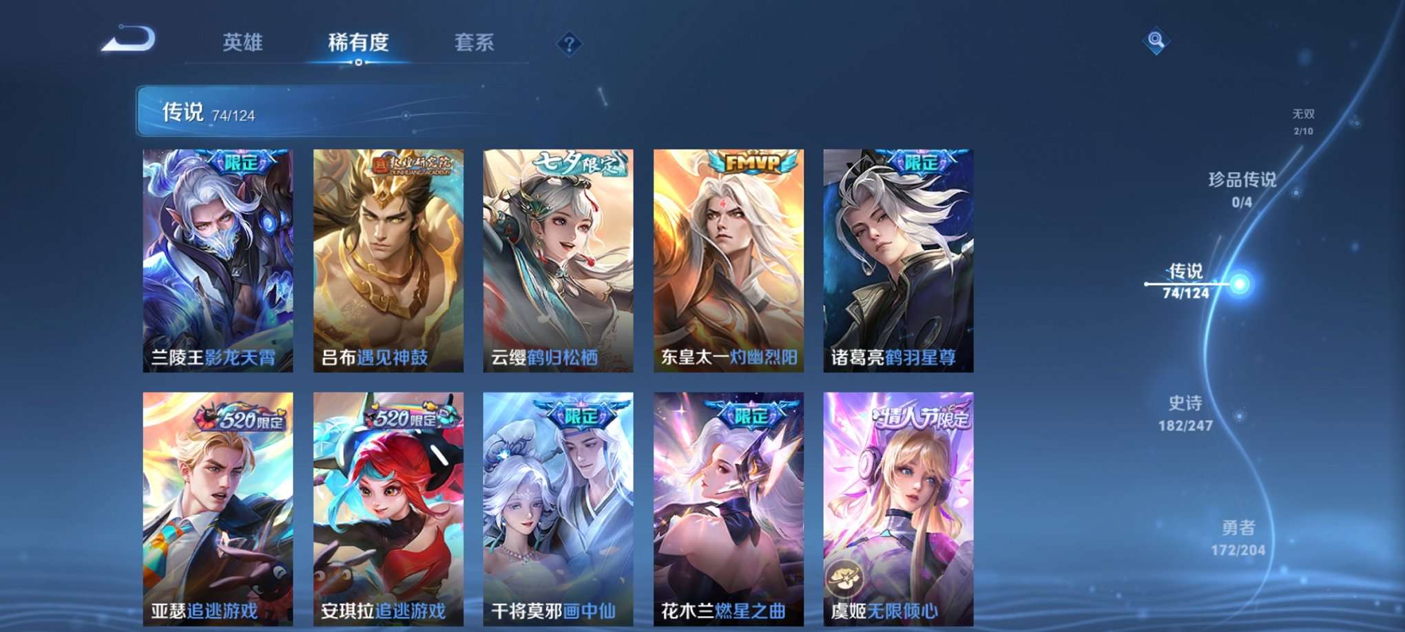 WZQM3102685王者荣耀账号详情图10