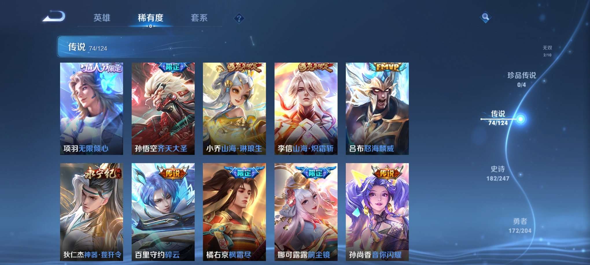 WZQM3102685王者荣耀账号详情图11
