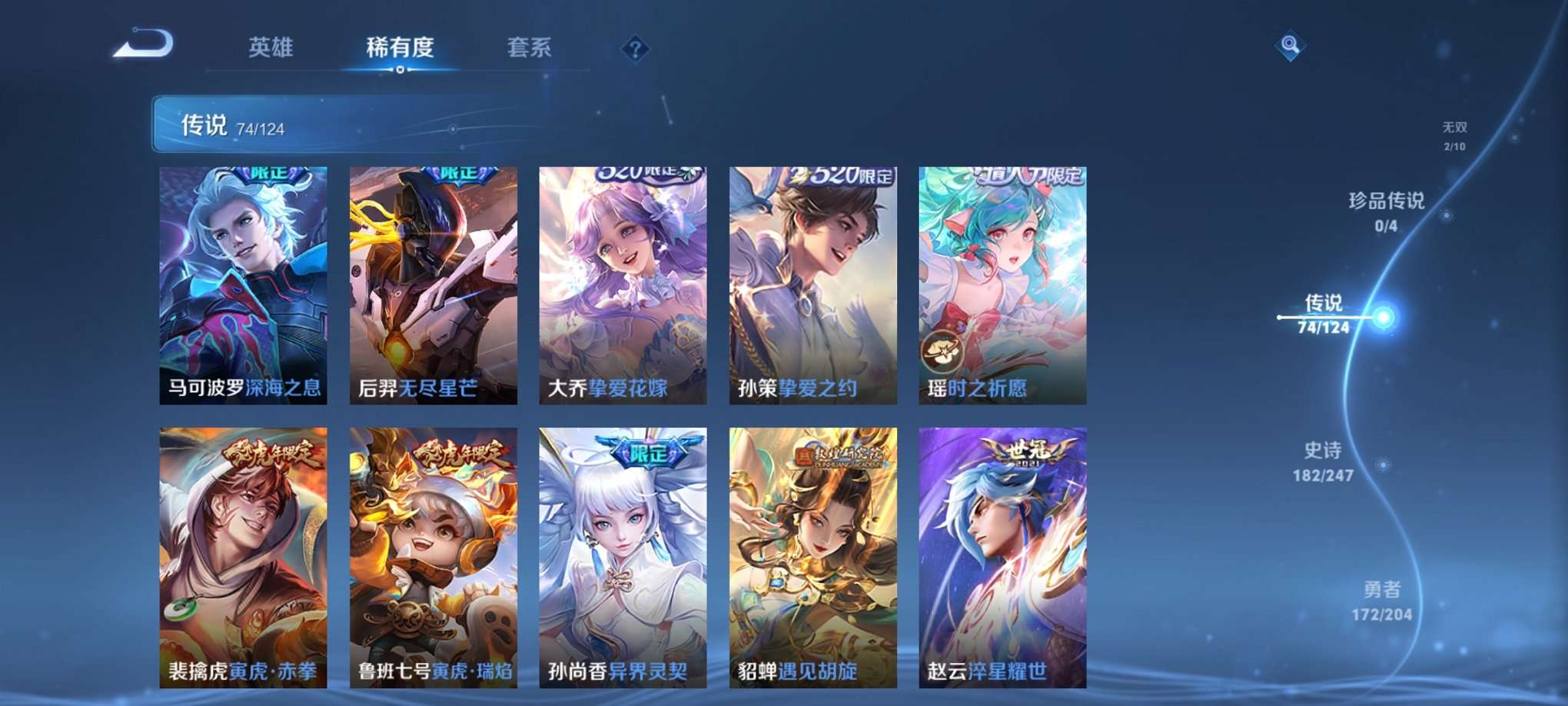 WZQM3102685王者荣耀账号详情图12