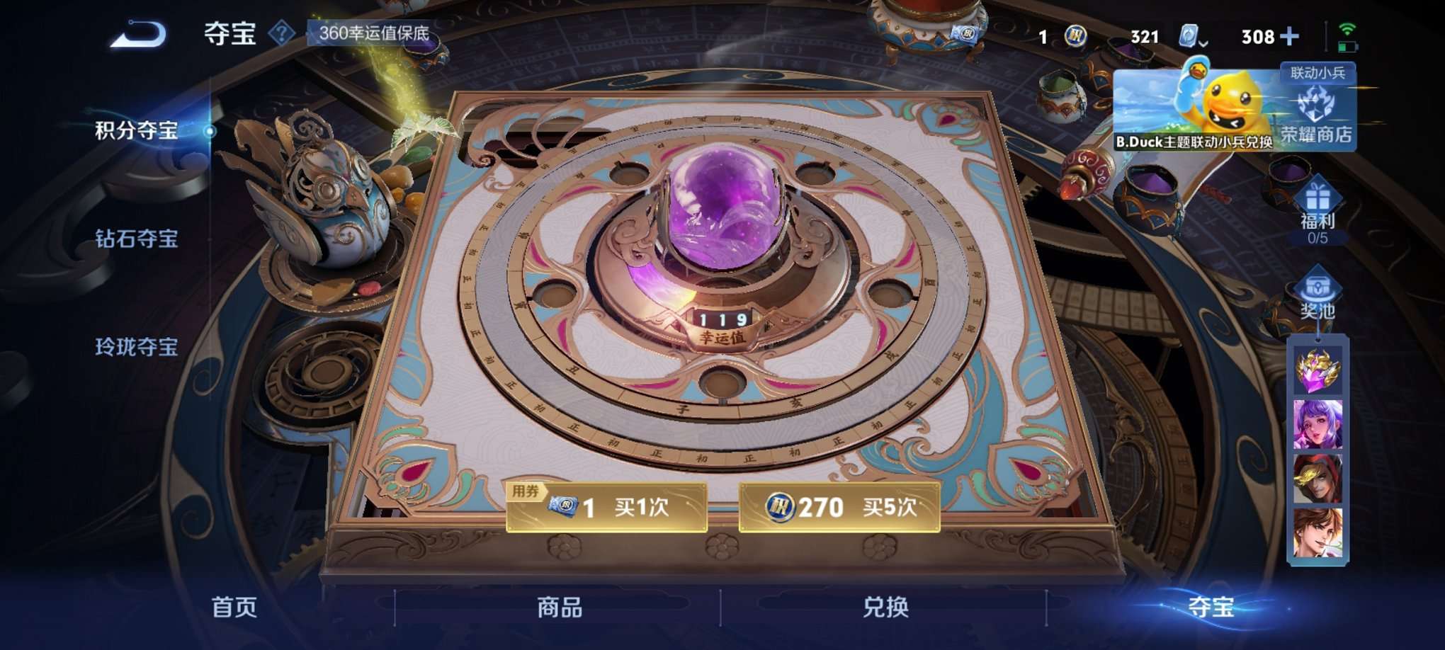 WZQM3102685王者荣耀账号详情图13