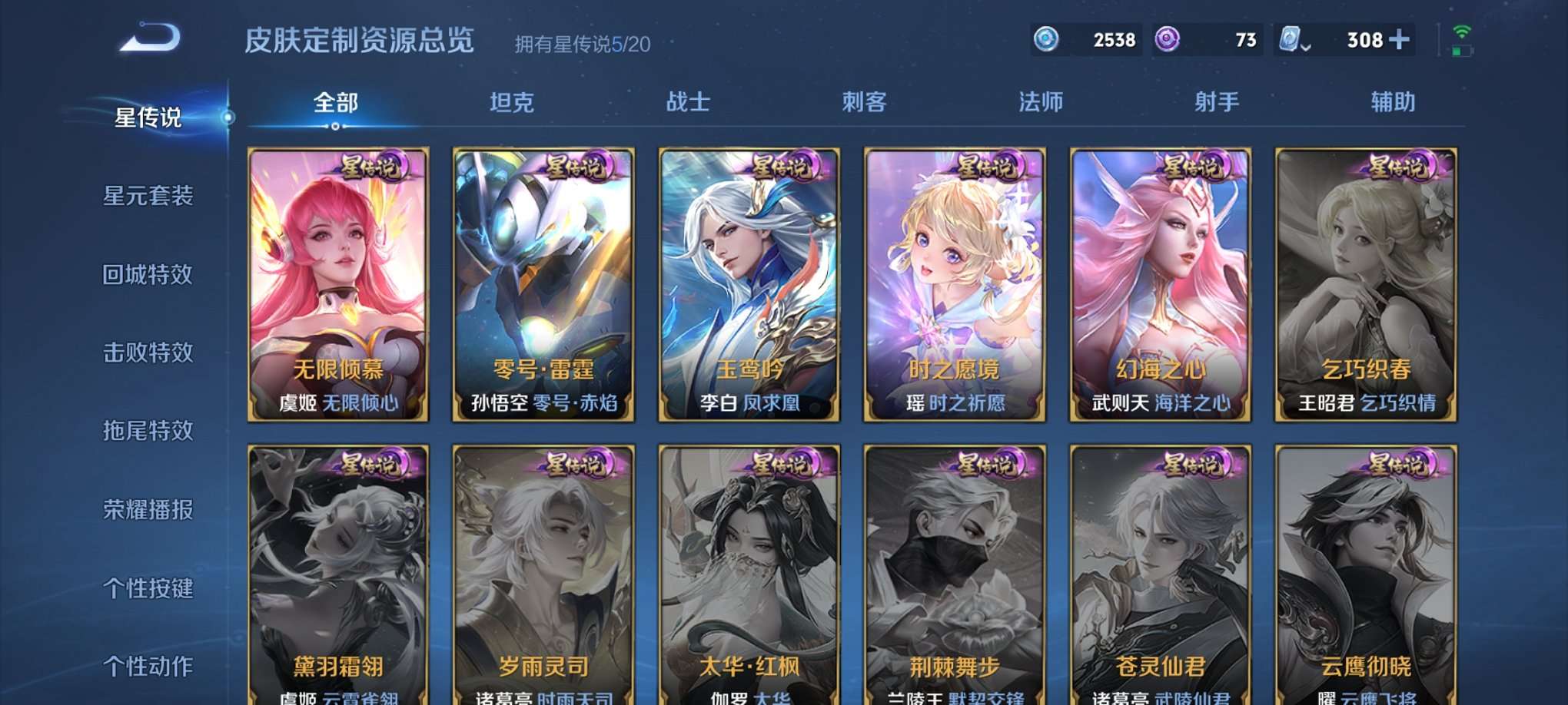 WZQM3102685王者荣耀账号详情图15