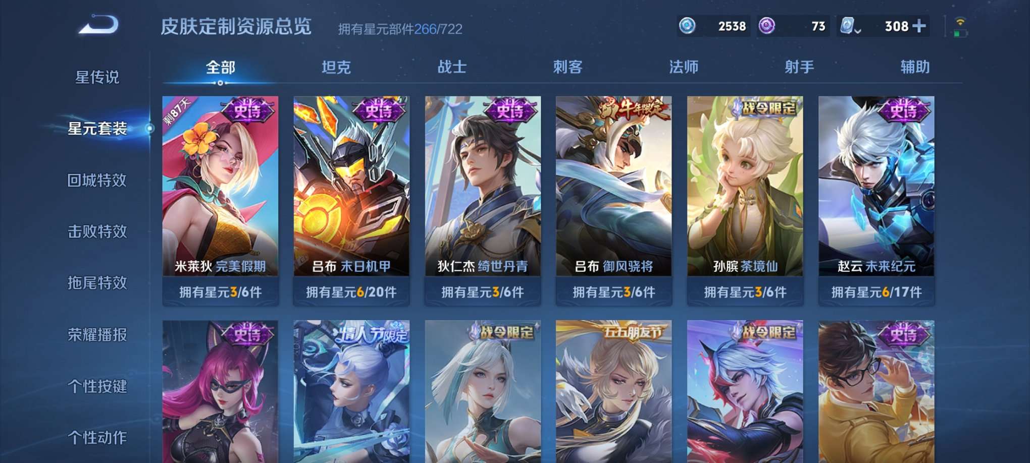 WZQM3102685王者荣耀账号详情图16