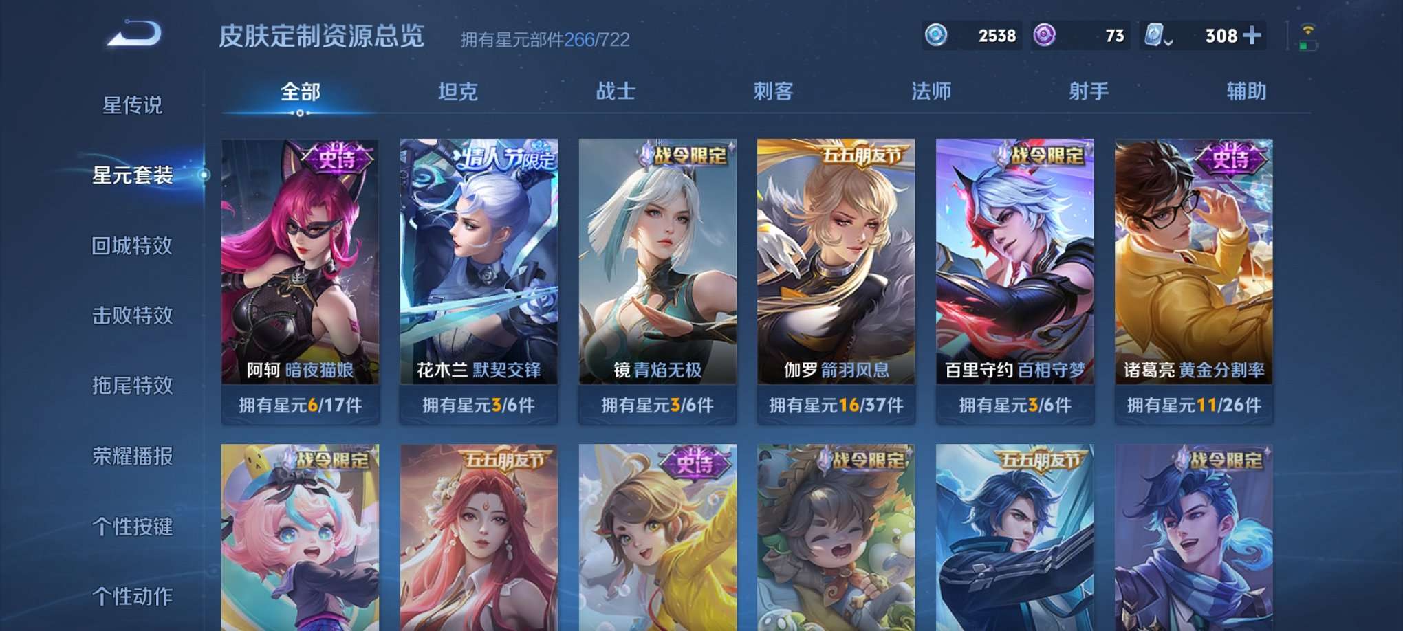 WZQM3102685王者荣耀账号详情图17
