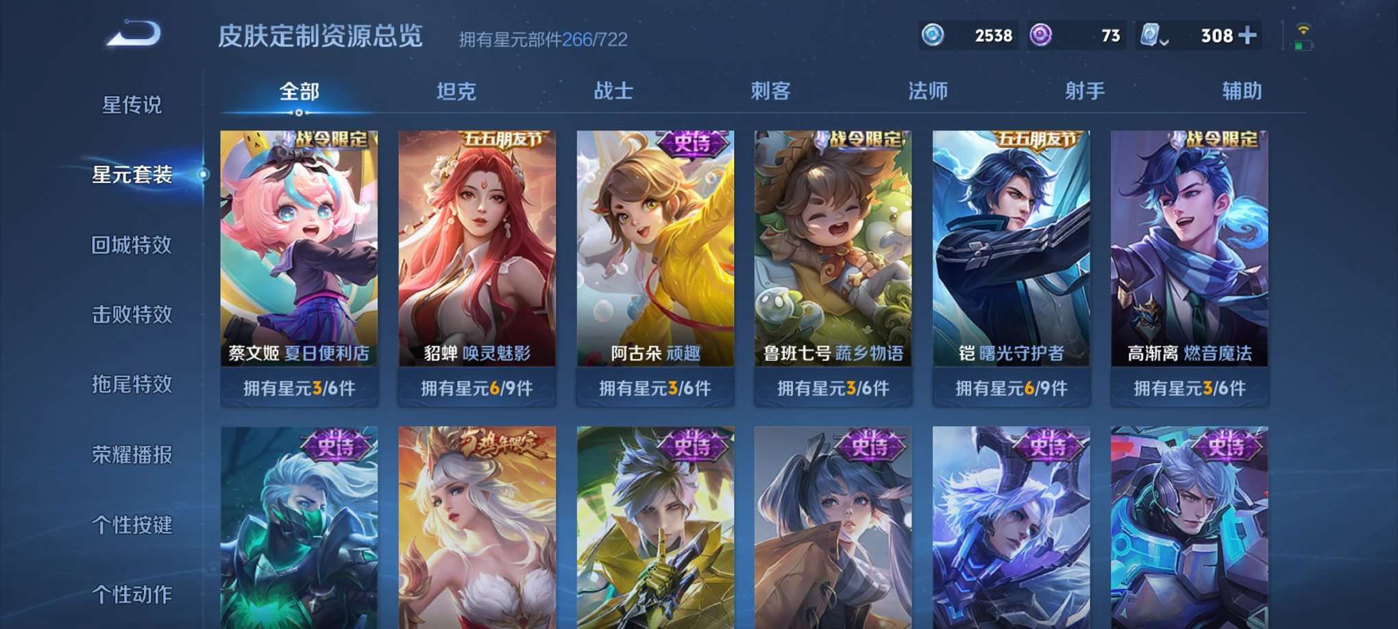 WZQM3102685王者荣耀账号详情图18