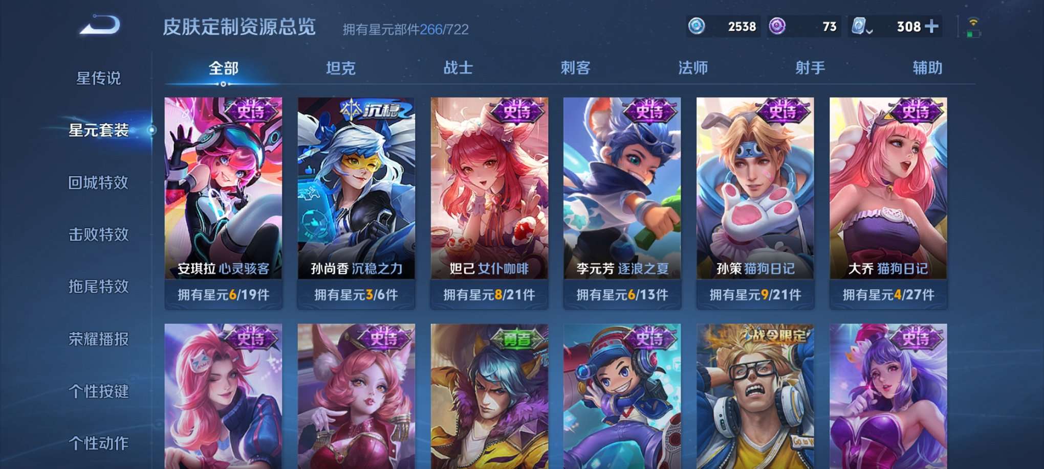 WZQM3102685王者荣耀账号详情图20