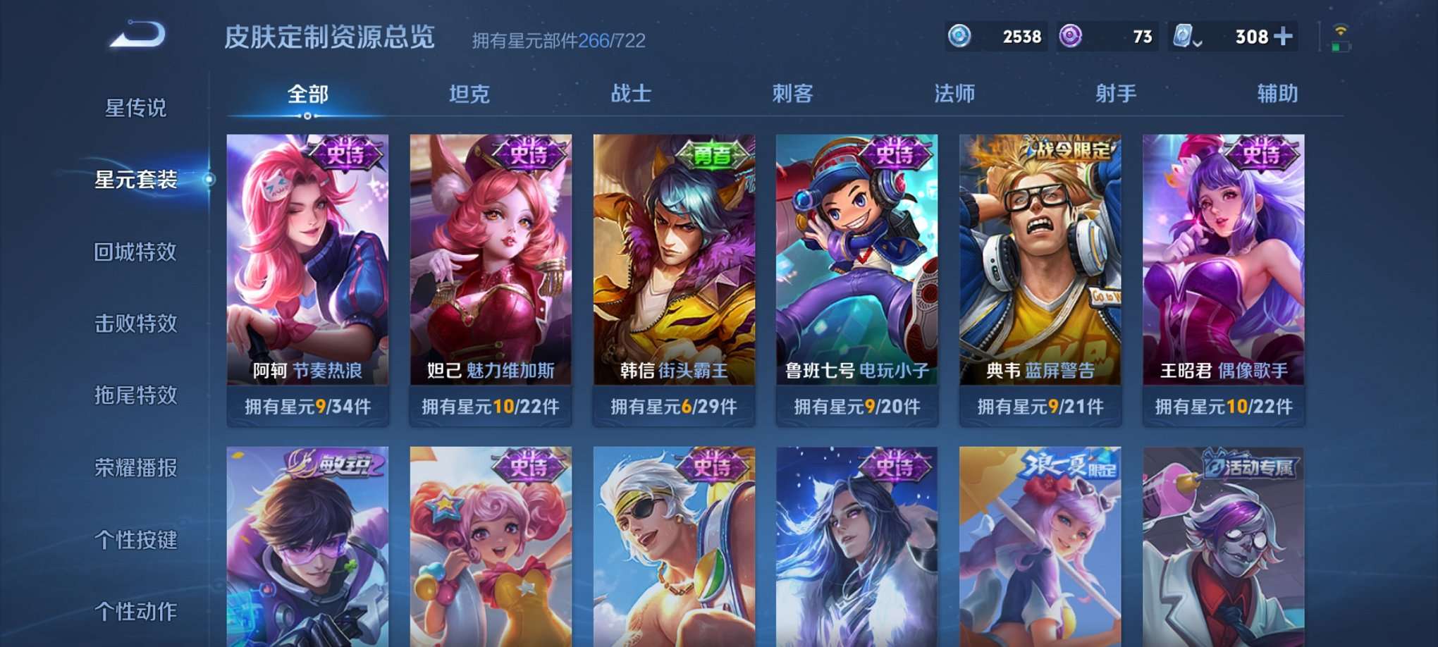 WZQM3102685王者荣耀账号详情图21