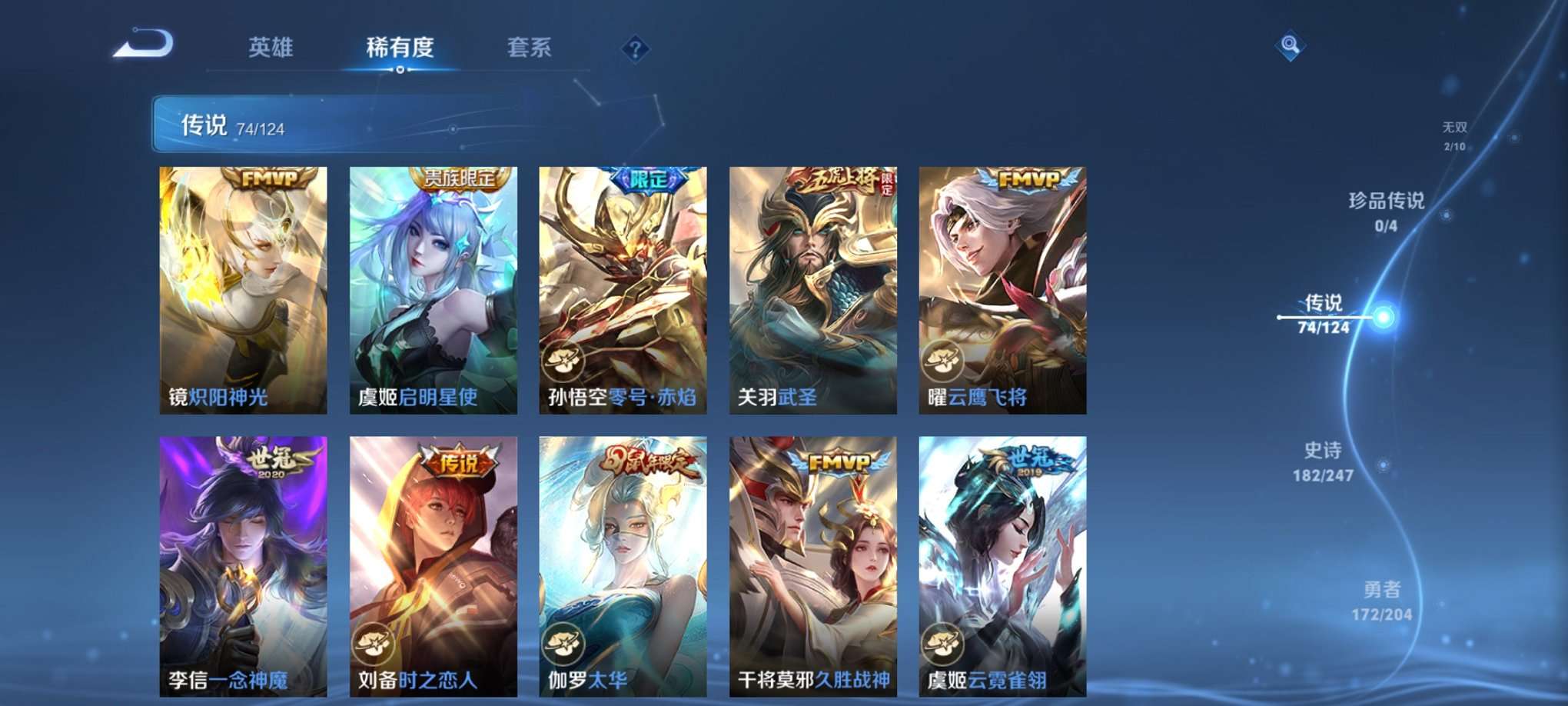 WZQM3102685王者荣耀账号详情图23