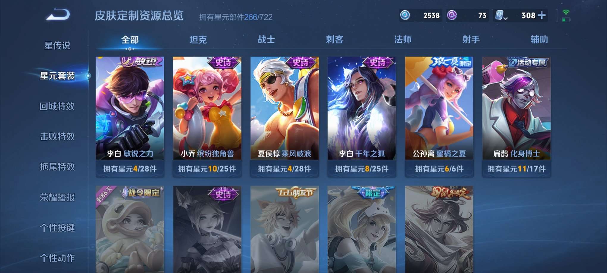 WZQM3102685王者荣耀账号详情图24