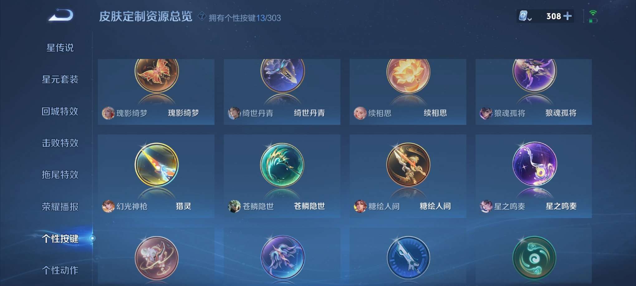 WZQM3102685王者荣耀账号详情图25