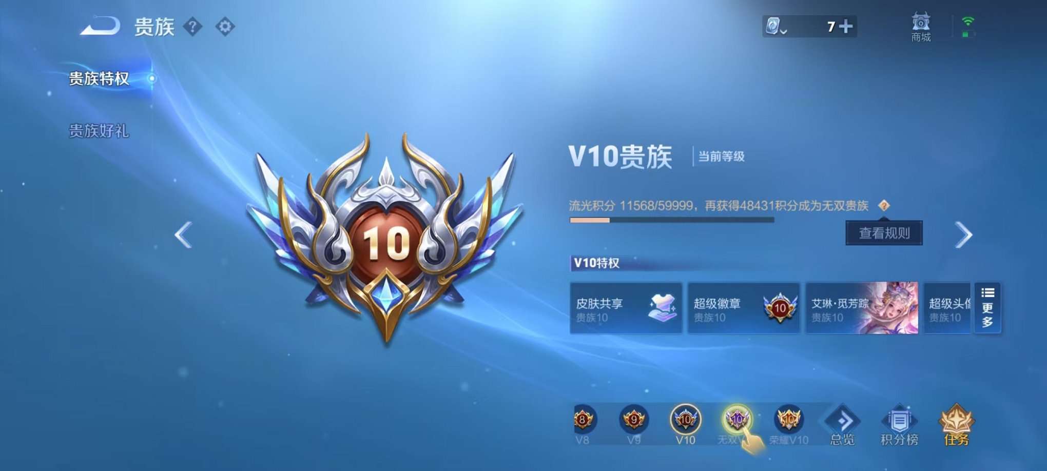 WZQM3102698王者荣耀账号详情图3