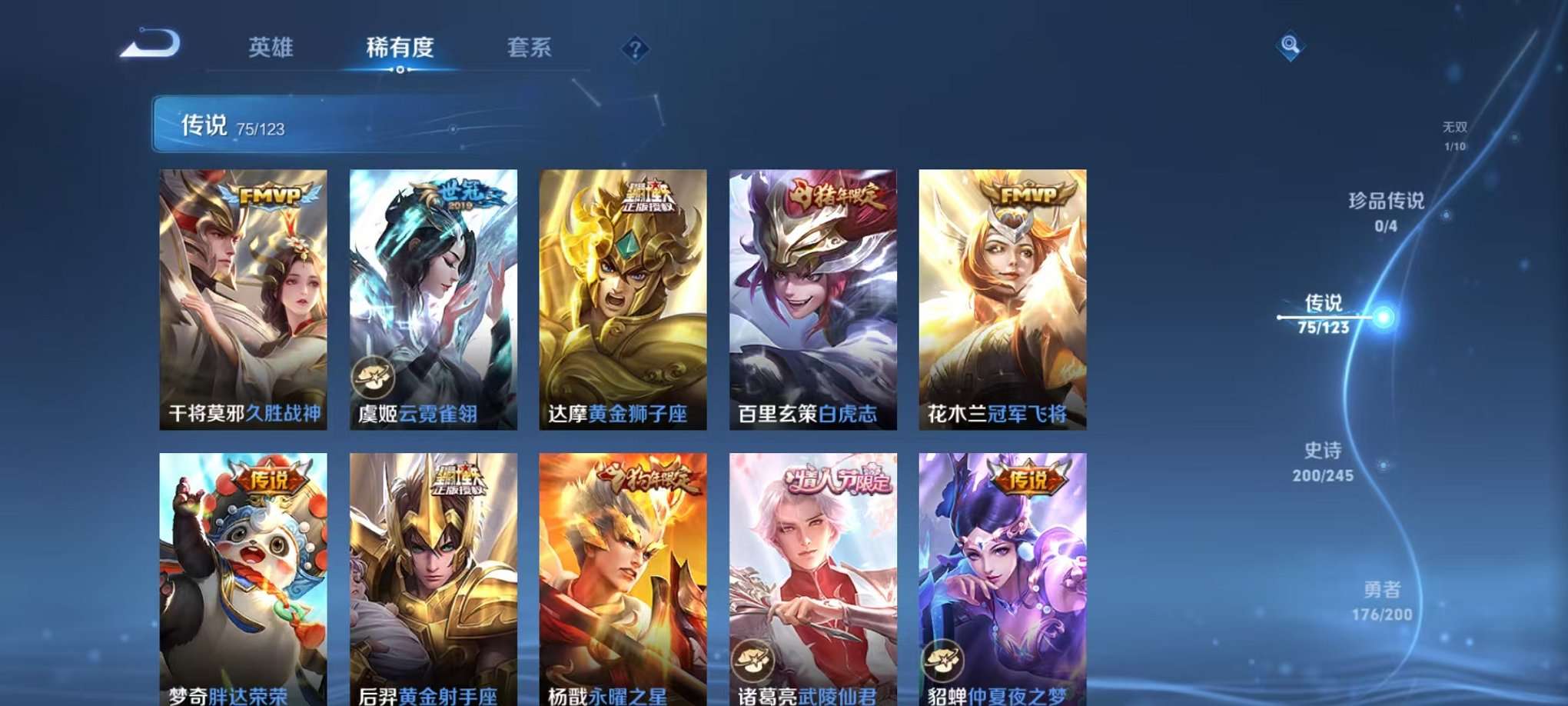 WZQM3102698王者荣耀账号详情图4