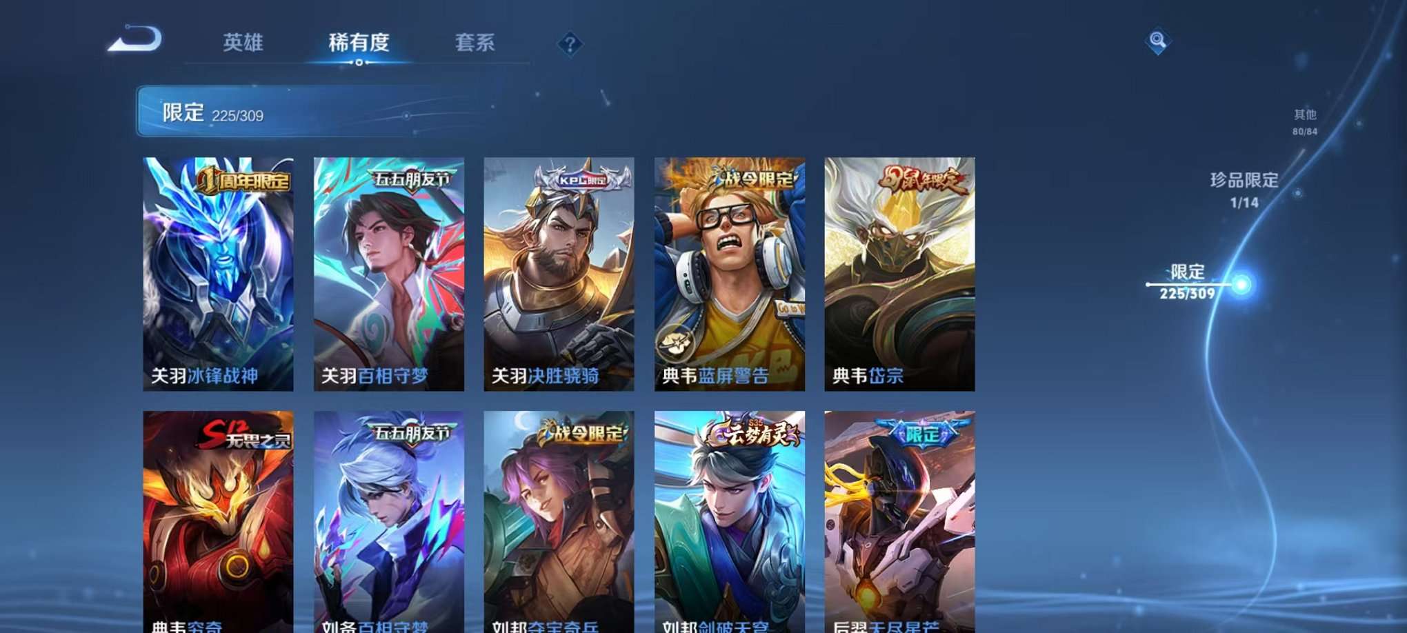 WZQM3102698王者荣耀账号详情图5