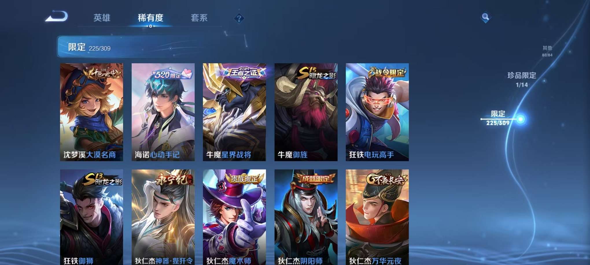 WZQM3102698王者荣耀账号详情图6