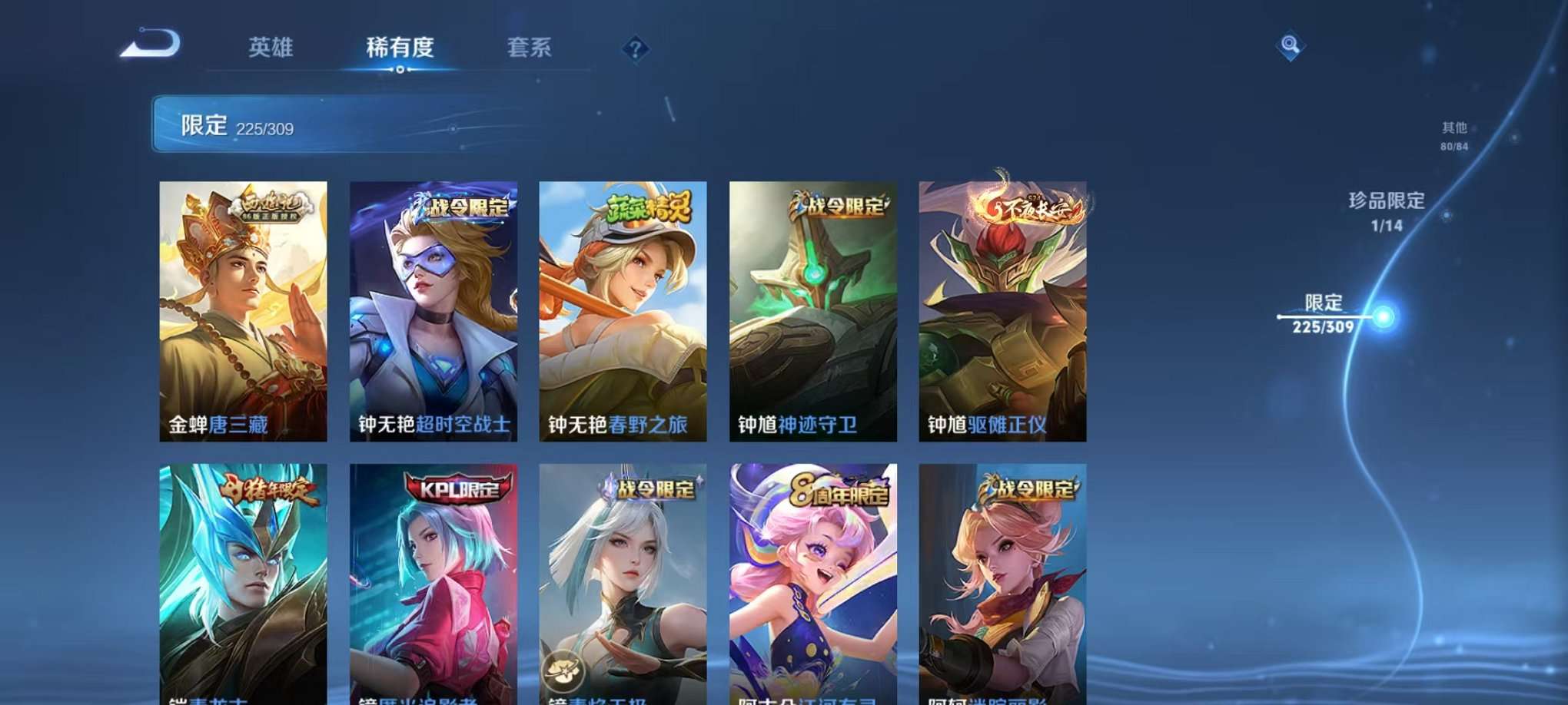 WZQM3102698王者荣耀账号详情图7