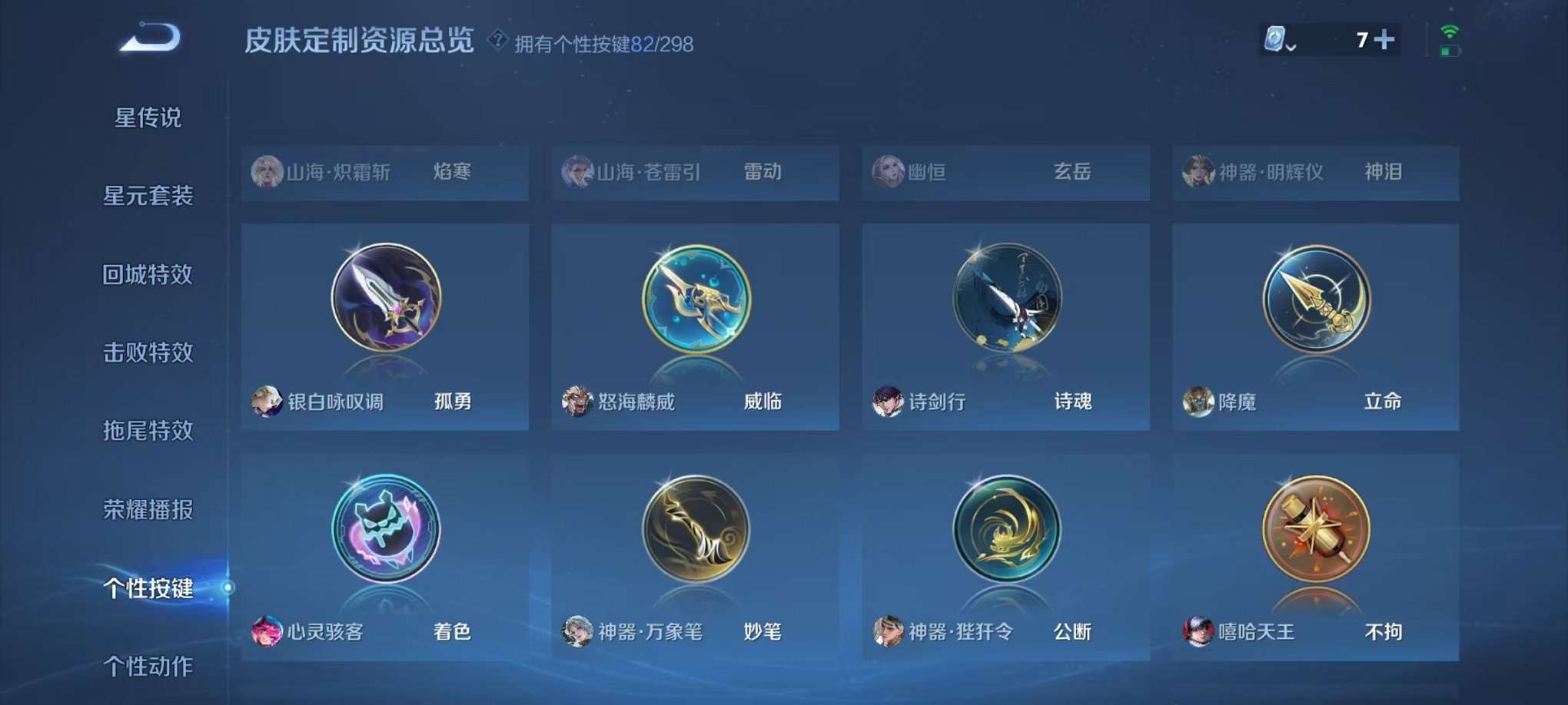 WZQM3102698王者荣耀账号详情图9