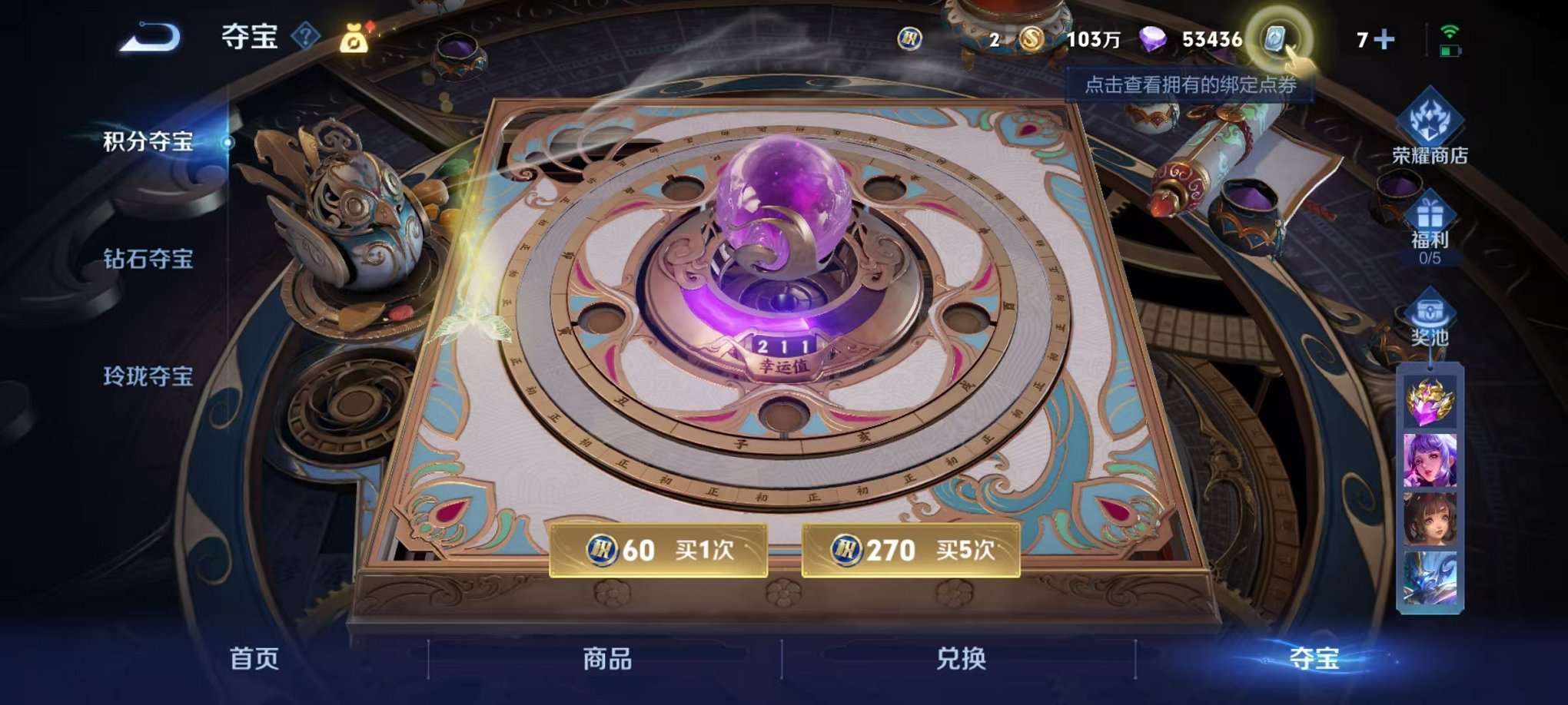 WZQM3102698王者荣耀账号详情图12