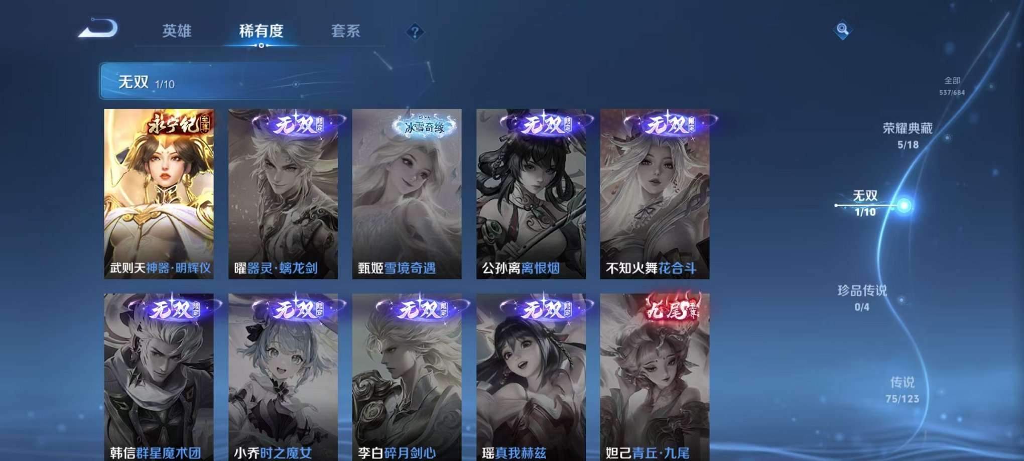 WZQM3102698王者荣耀账号详情图13