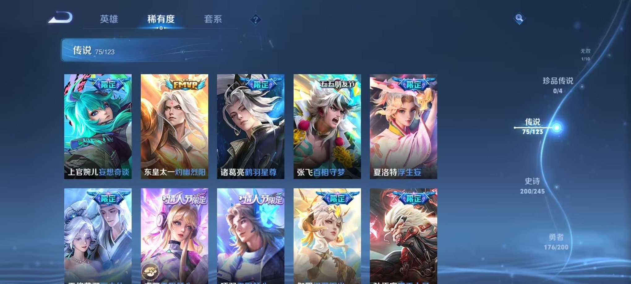 WZQM3102698王者荣耀账号详情图15