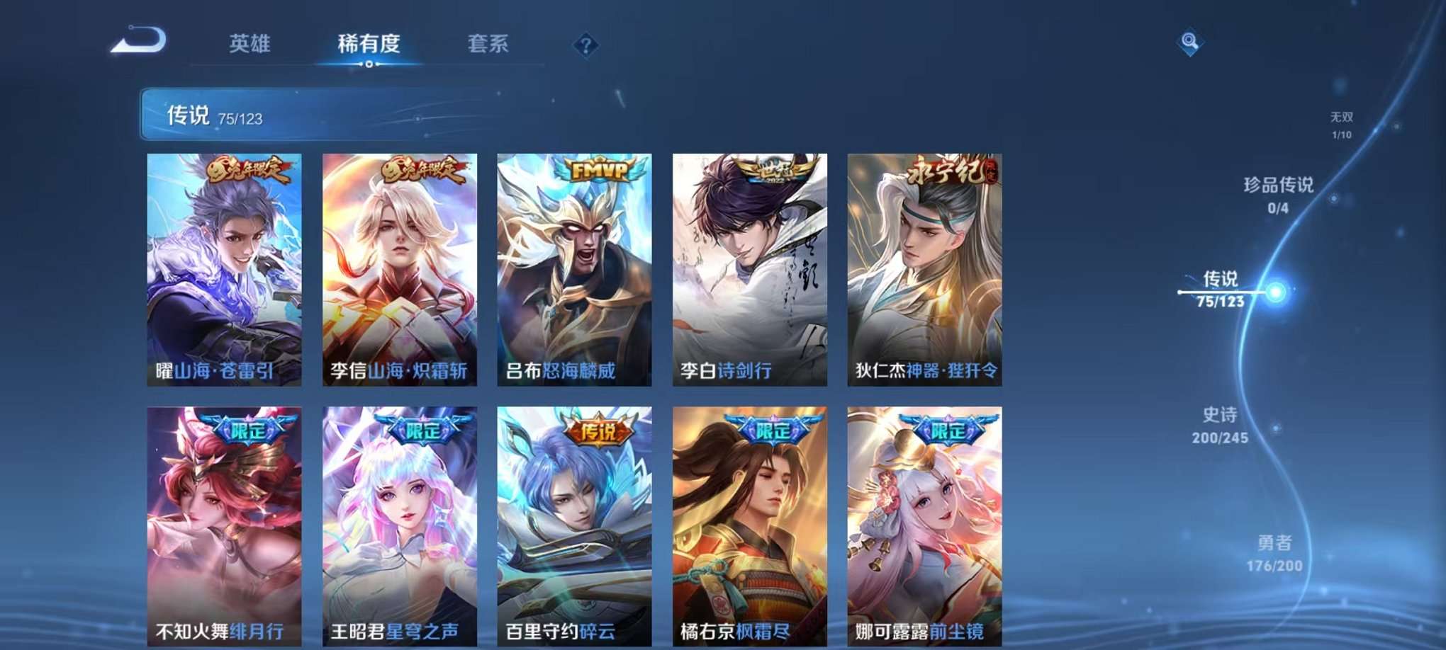 WZQM3102698王者荣耀账号详情图16