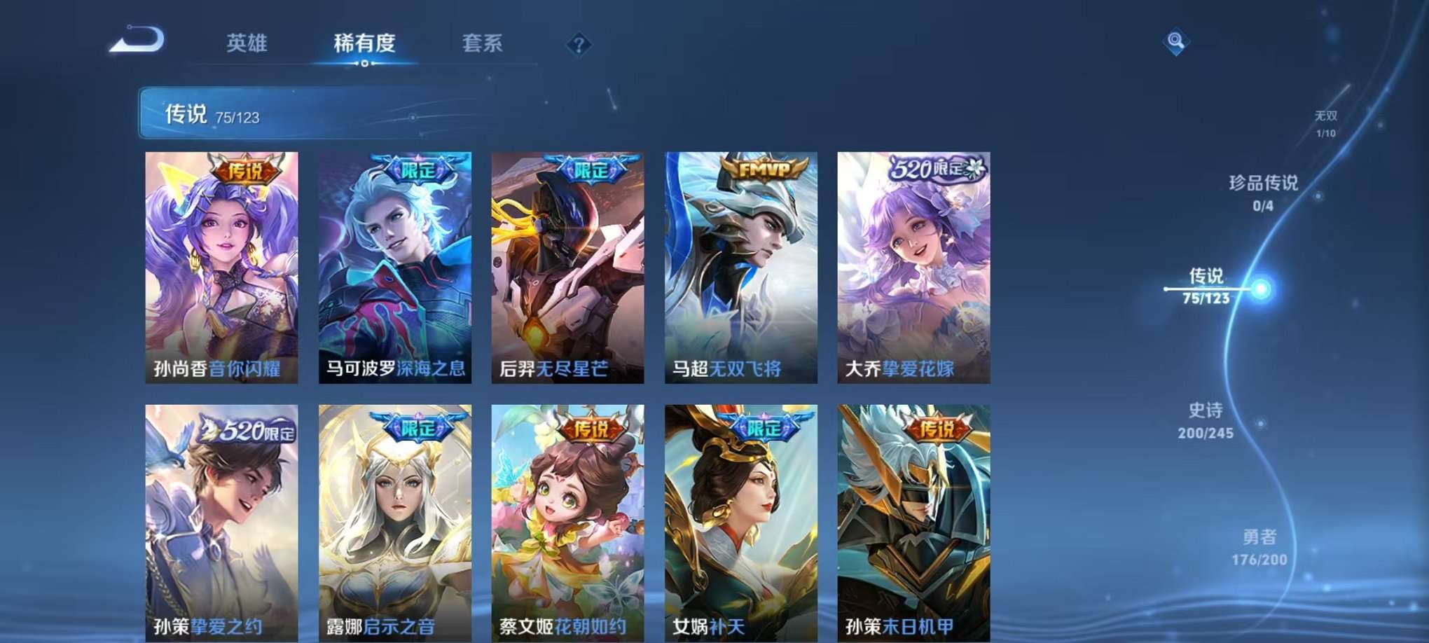 WZQM3102698王者荣耀账号详情图17