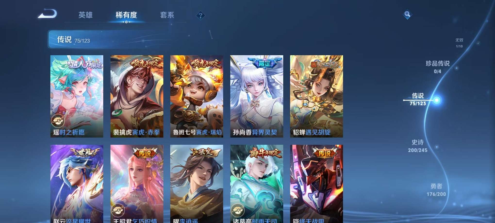 WZQM3102698王者荣耀账号详情图18