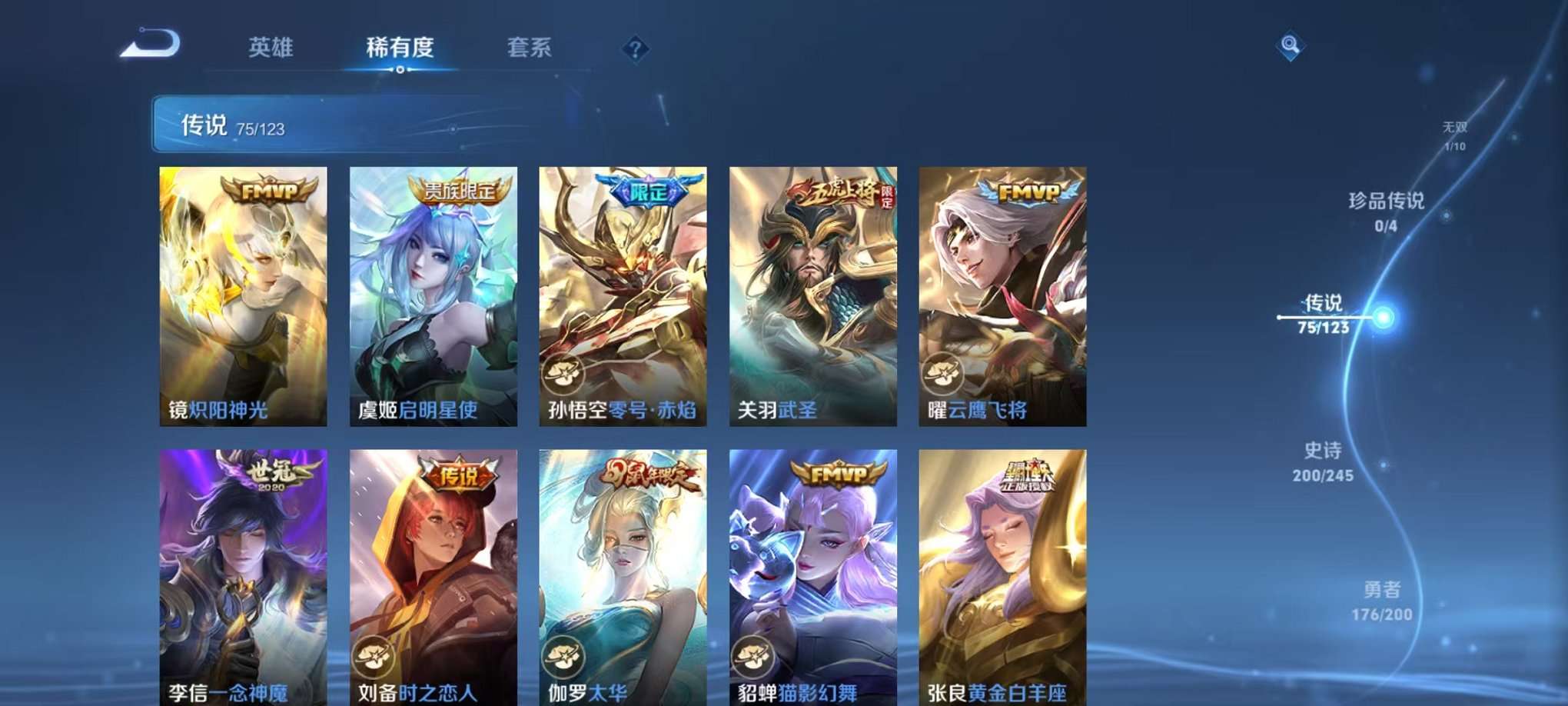 WZQM3102698王者荣耀账号详情图19