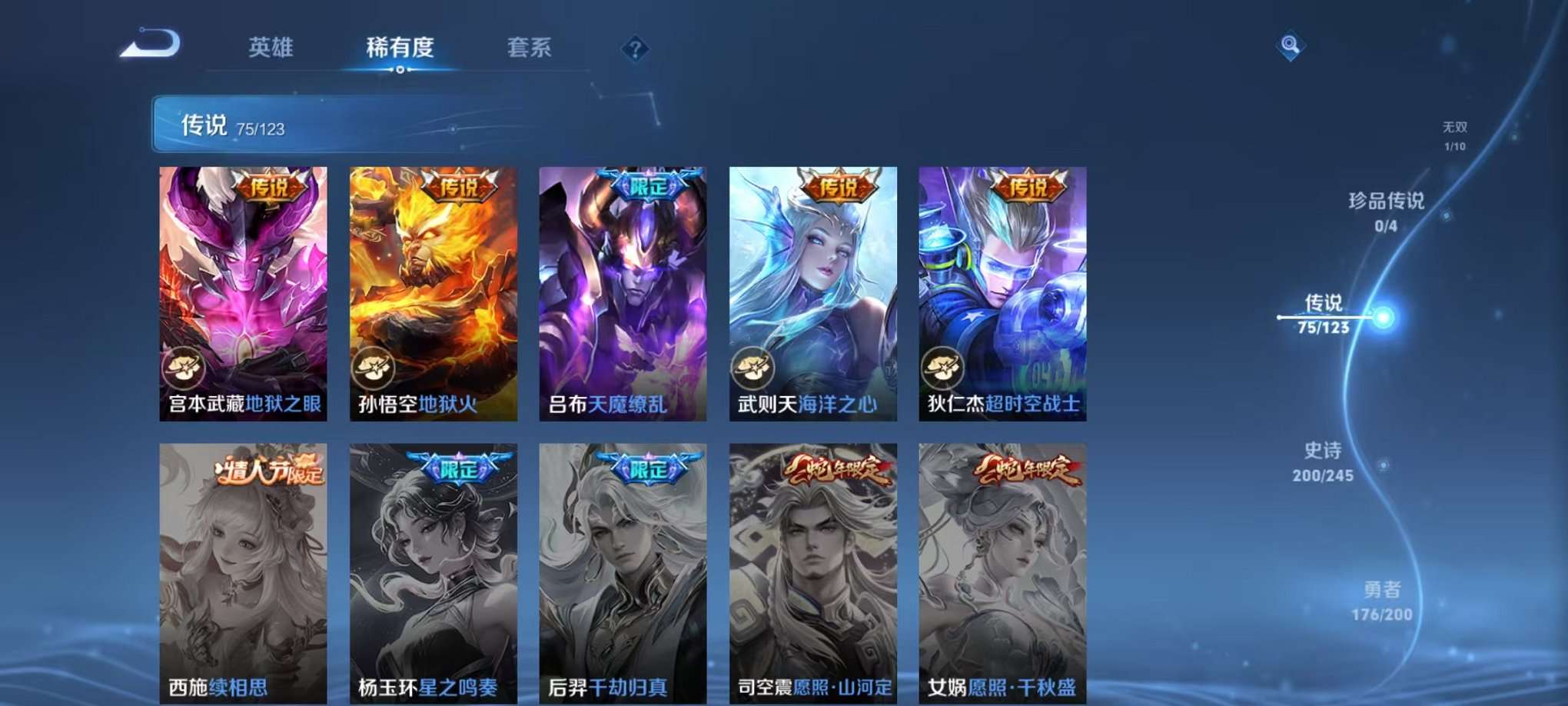 WZQM3102698王者荣耀账号详情图20