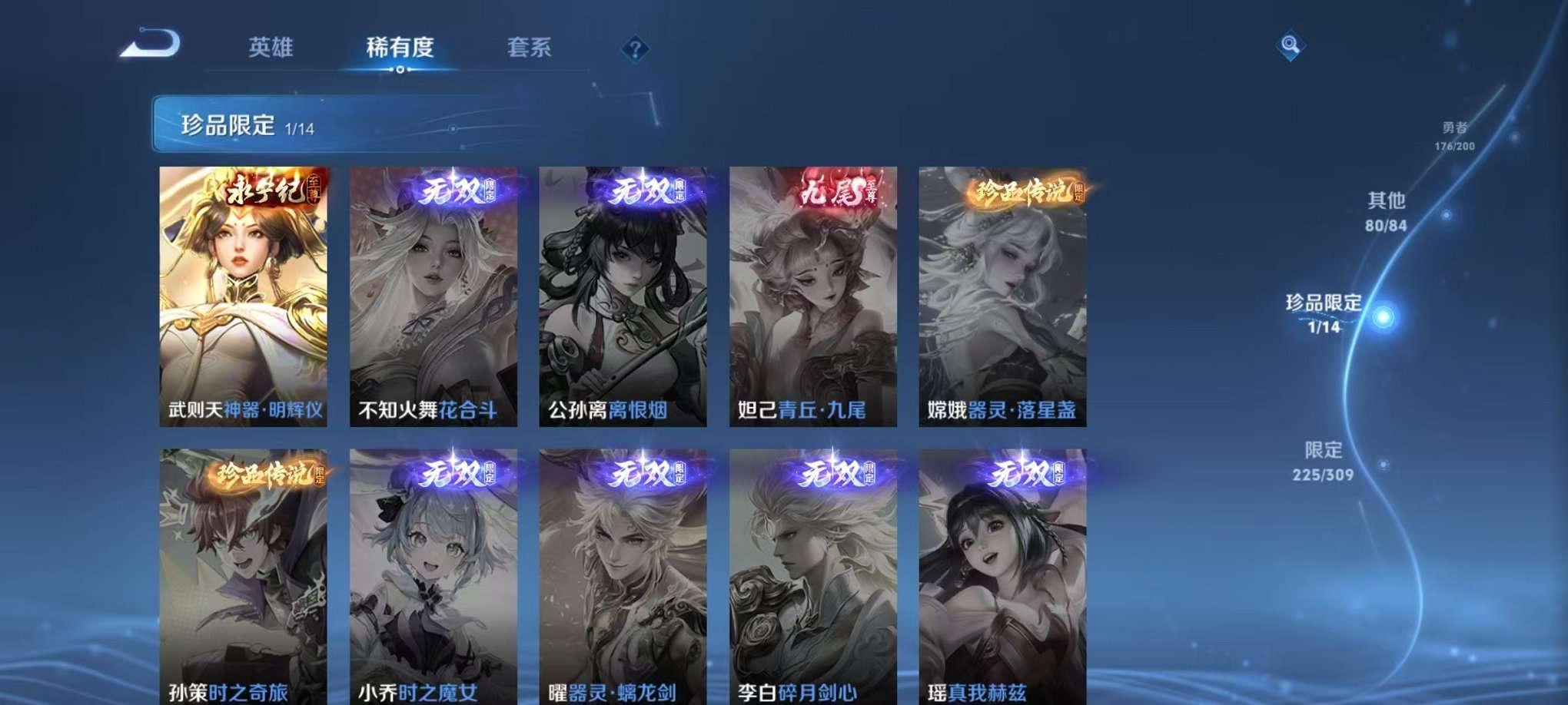 WZQM3102698王者荣耀账号详情图21