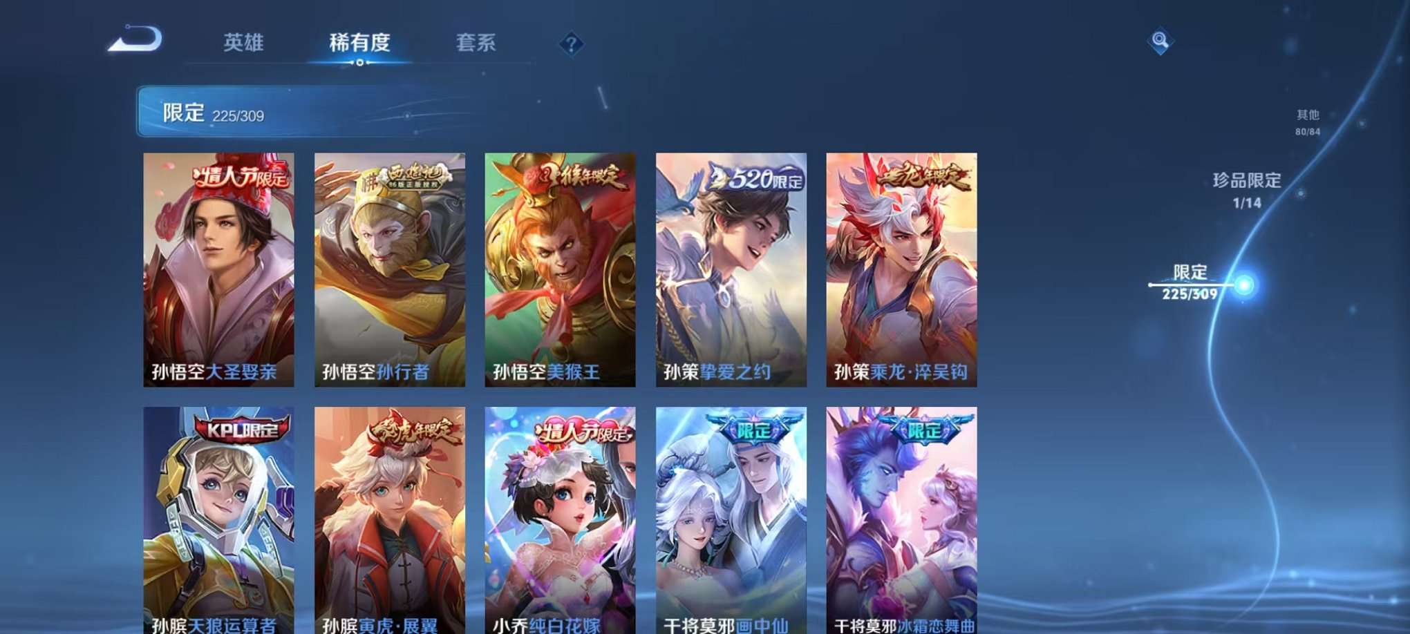WZQM3102698王者荣耀账号详情图22