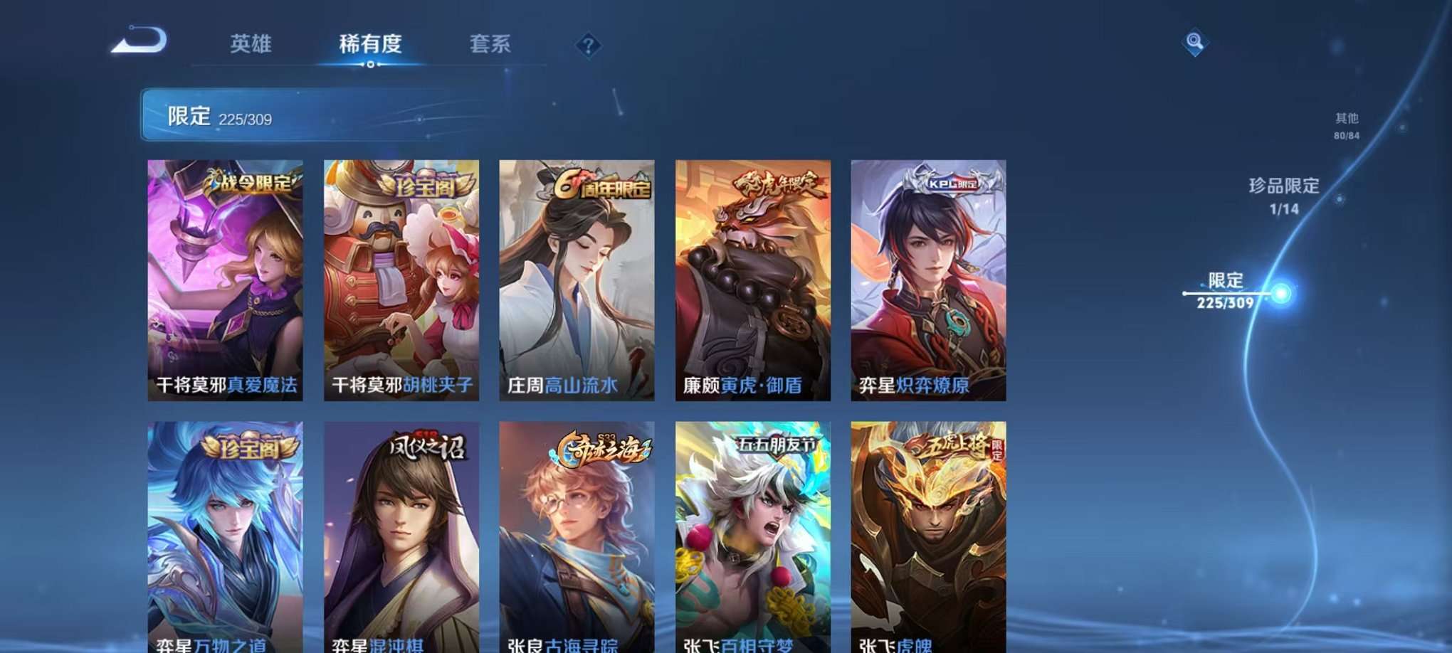 WZQM3102698王者荣耀账号详情图23