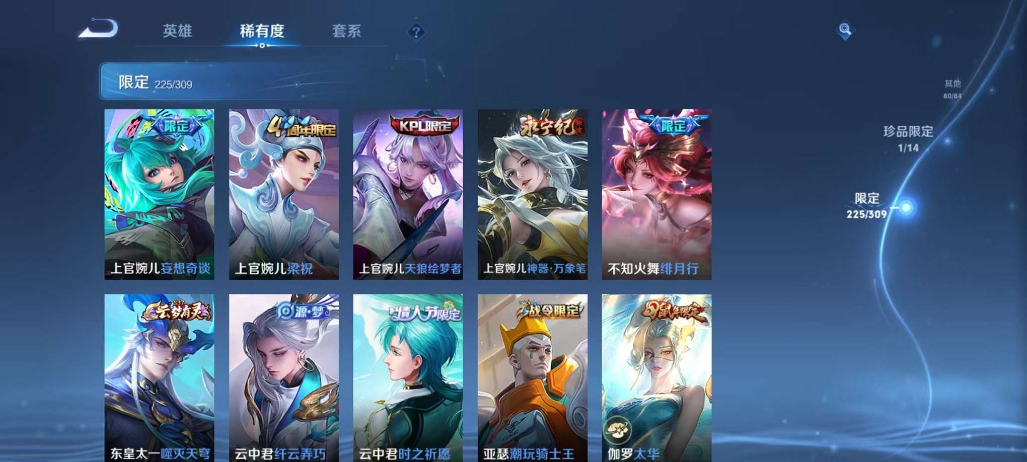 WZQM3102698王者荣耀账号详情图24
