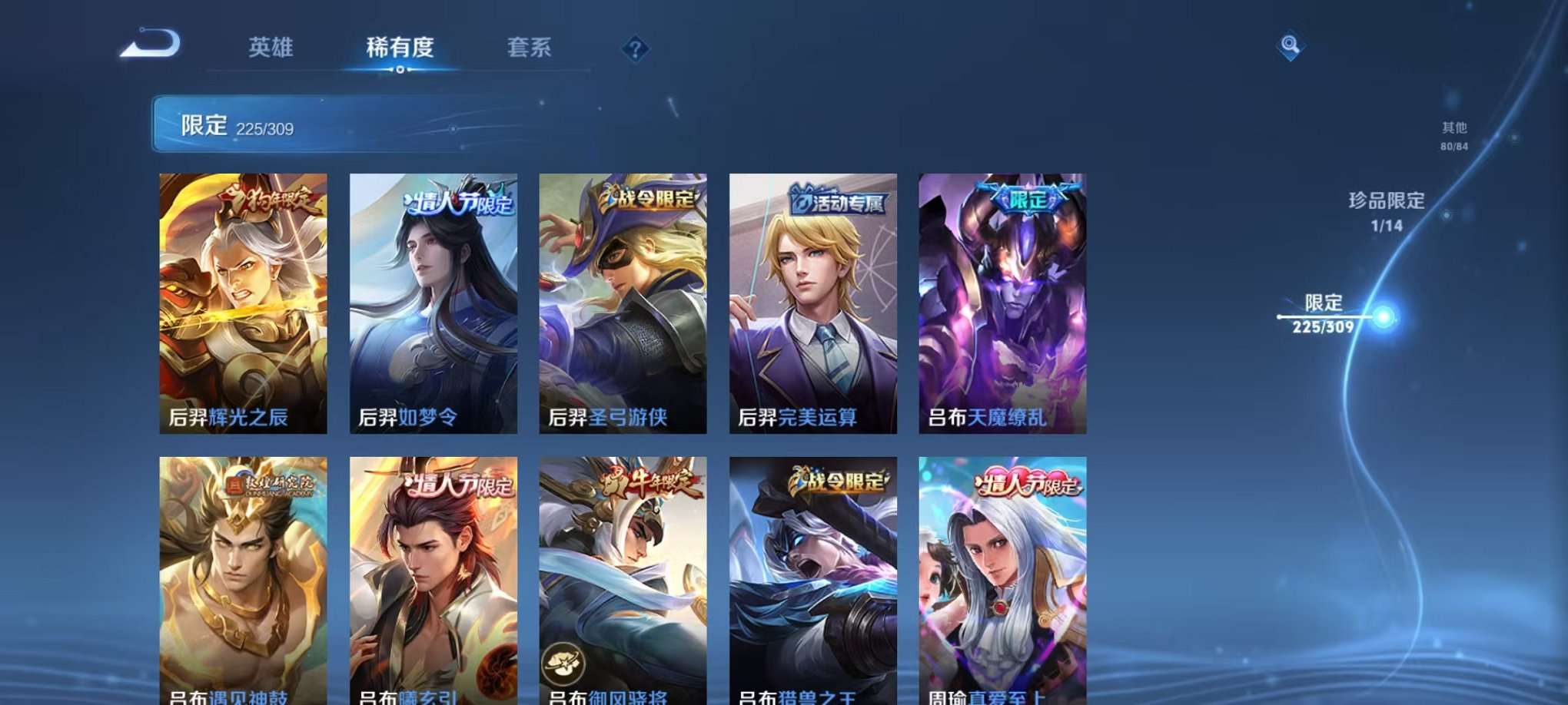 WZQM3102698王者荣耀账号详情图27