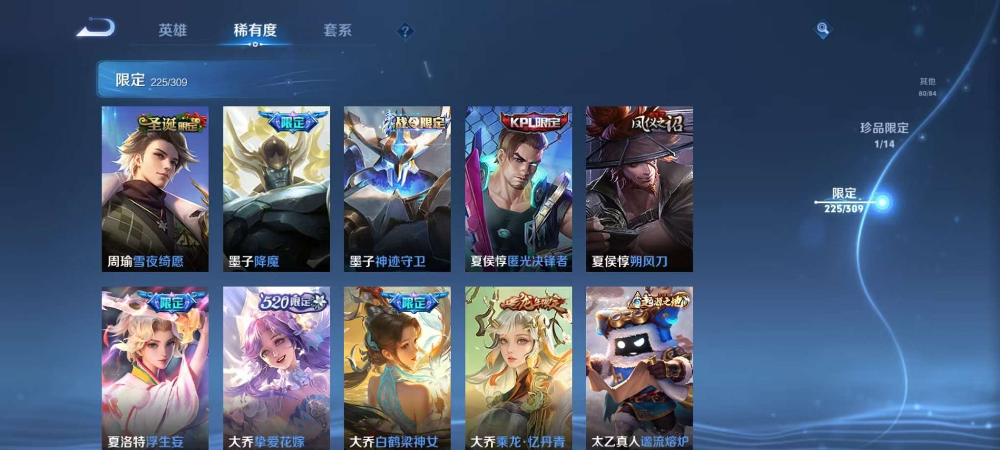 WZQM3102698王者荣耀账号详情图28