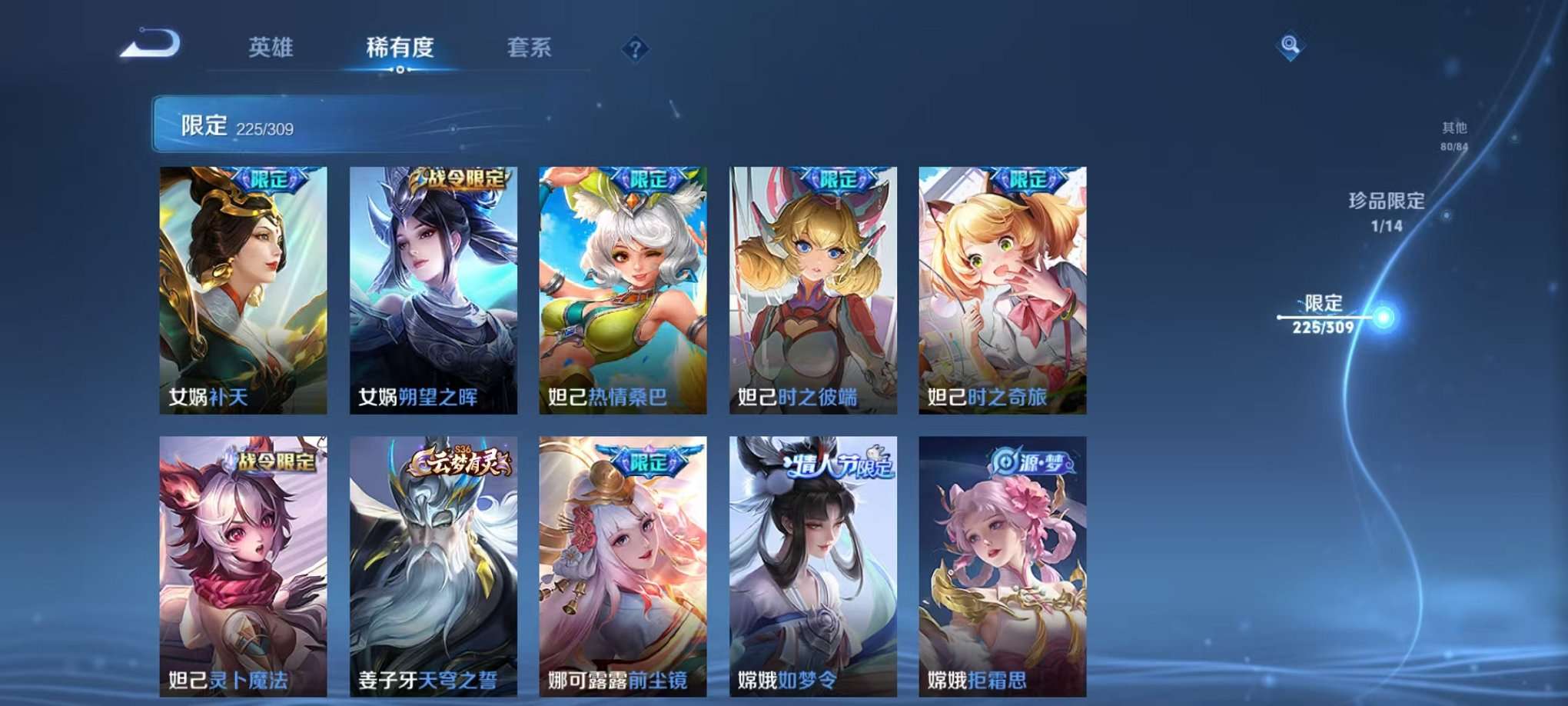 WZQM3102698王者荣耀账号详情图30