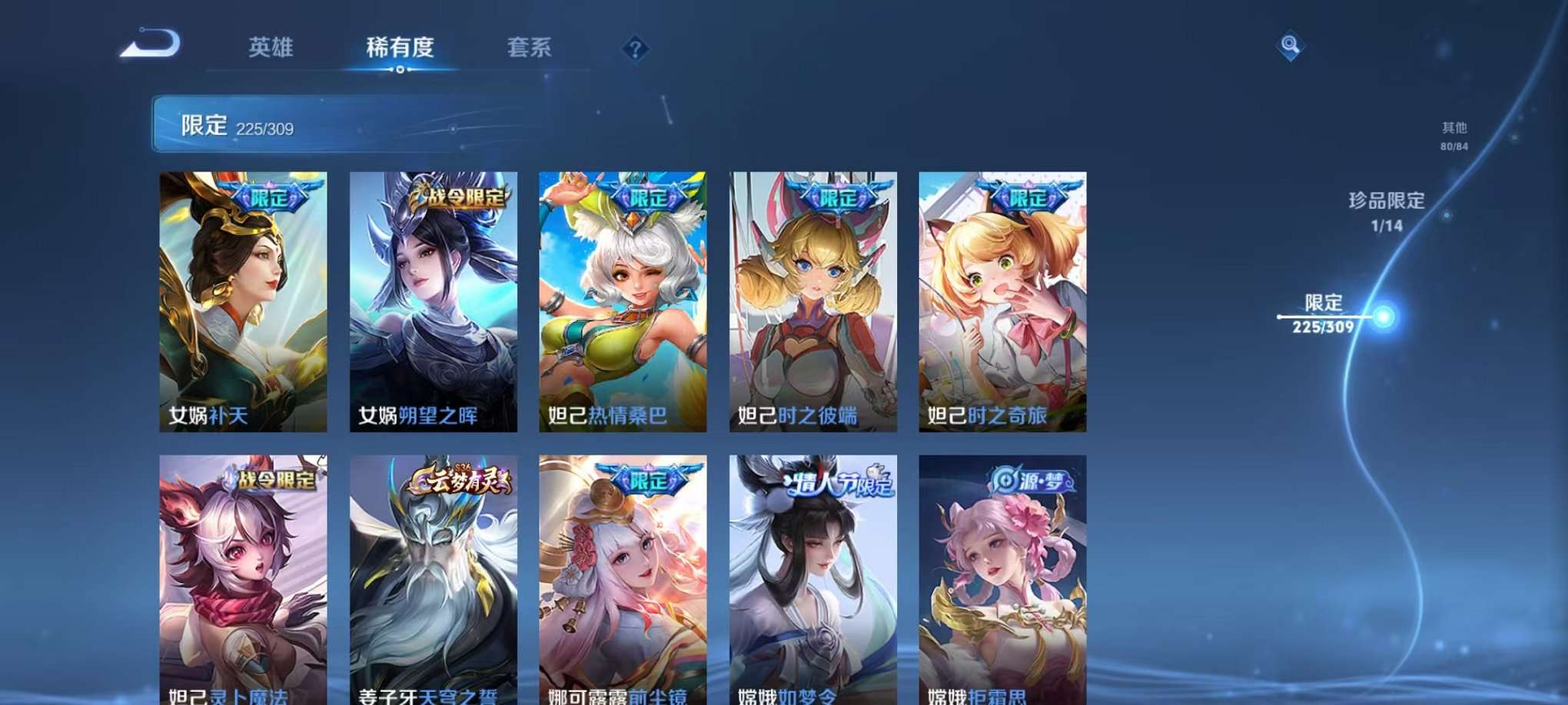 WZQM3102698王者荣耀账号详情图29