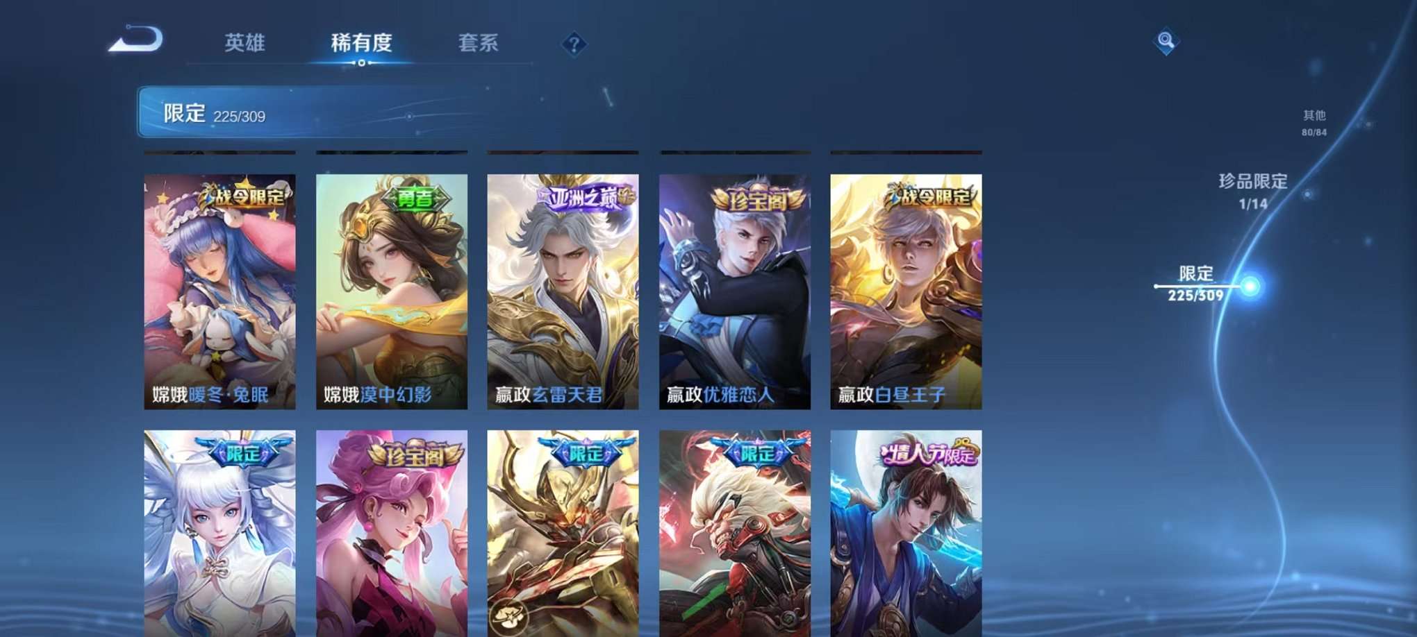 WZQM3102698王者荣耀账号详情图31
