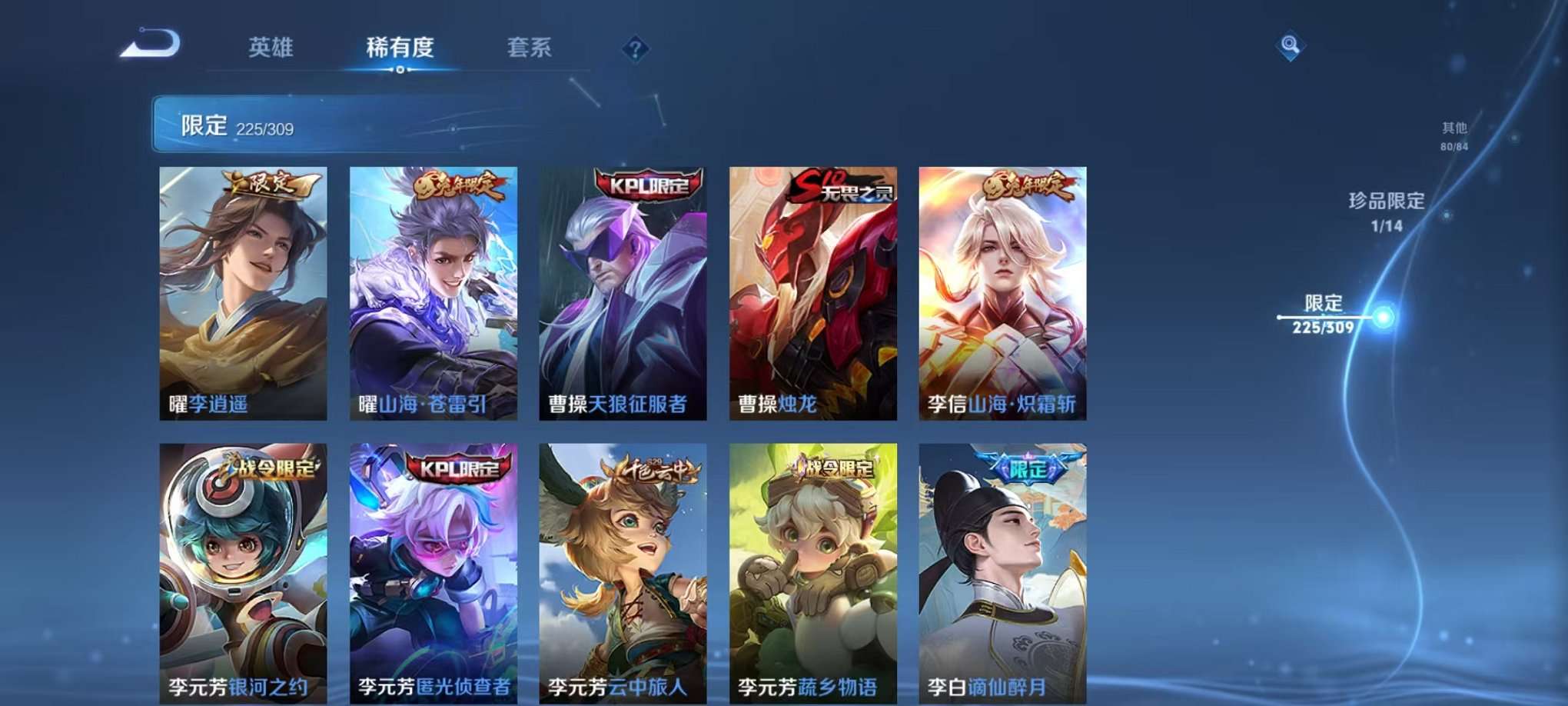 WZQM3102698王者荣耀账号详情图33