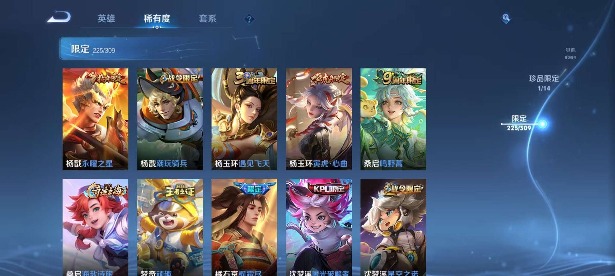 WZQM3102698王者荣耀账号详情图34