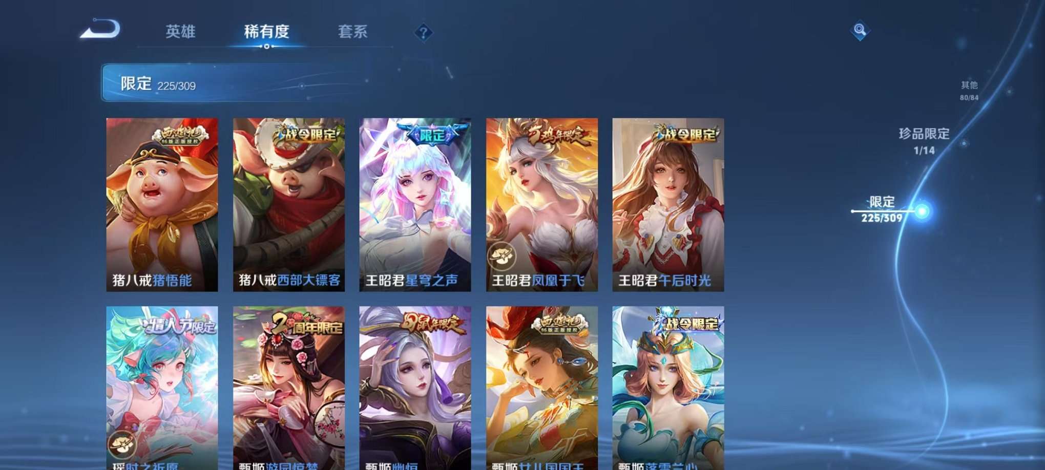 WZQM3102698王者荣耀账号详情图35