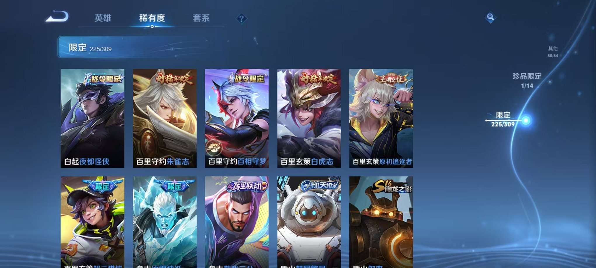 WZQM3102698王者荣耀账号详情图36