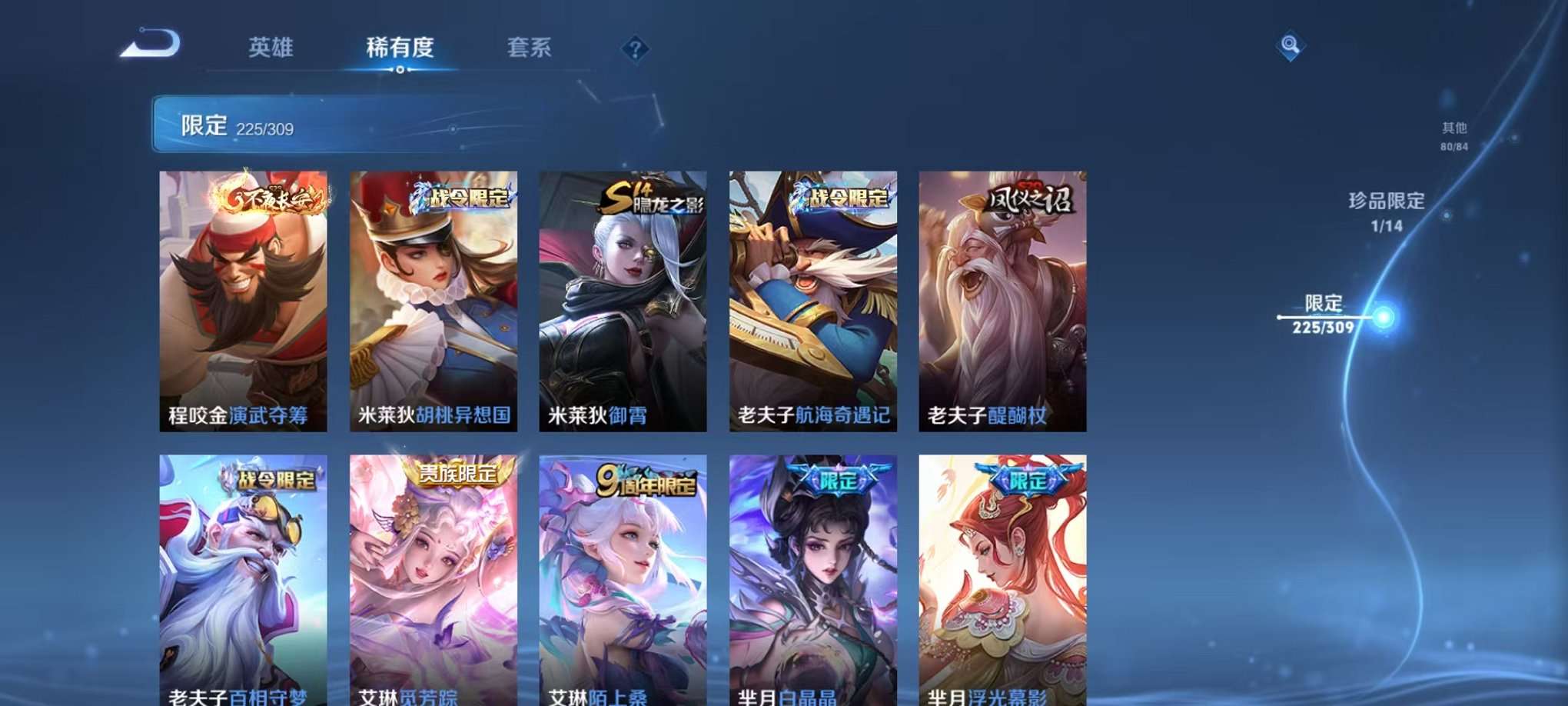 WZQM3102698王者荣耀账号详情图37