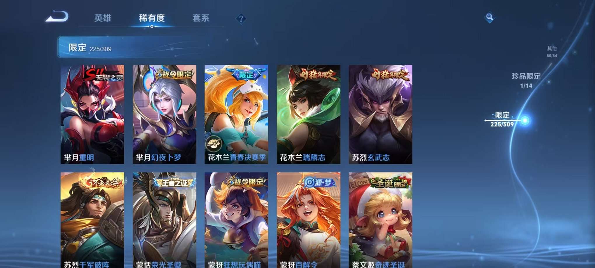 WZQM3102698王者荣耀账号详情图38