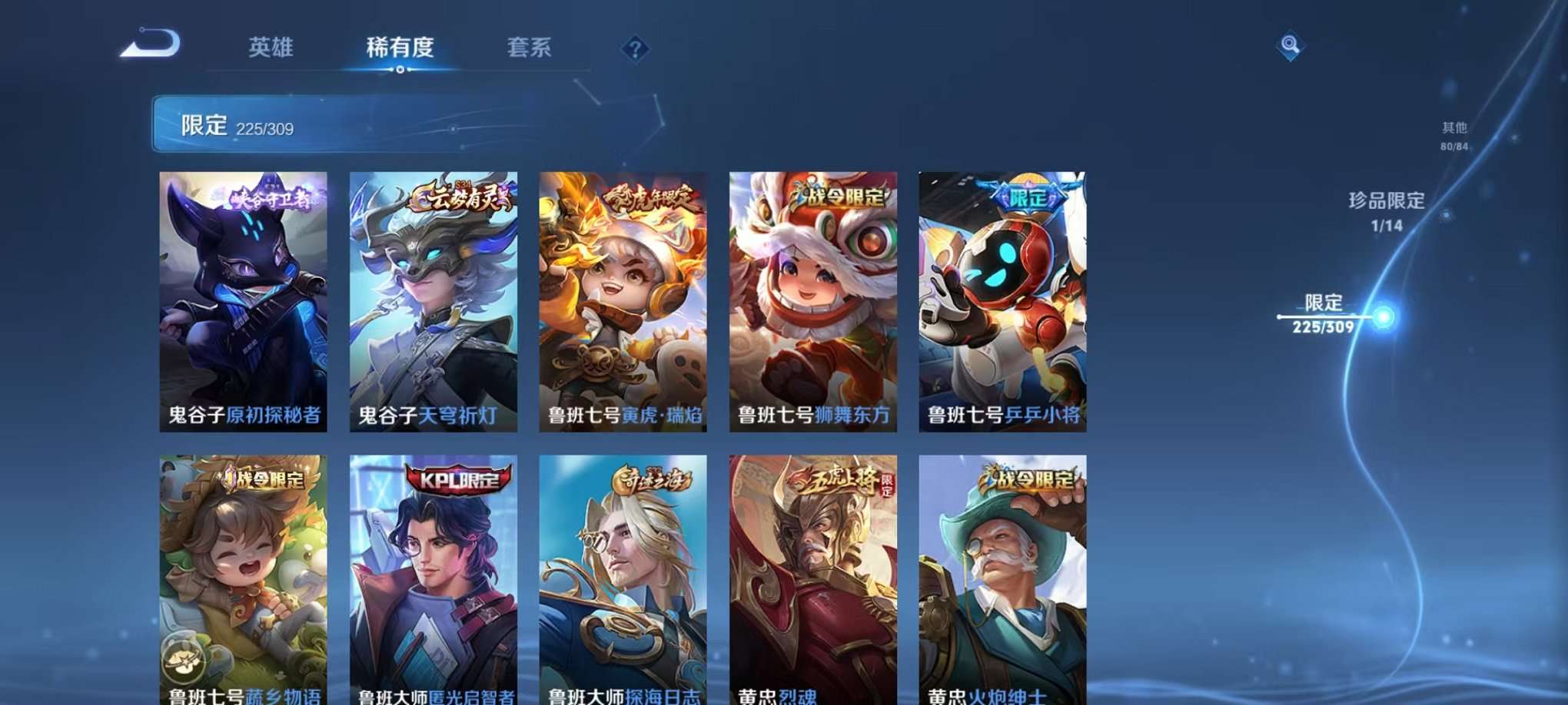 WZQM3102698王者荣耀账号详情图39
