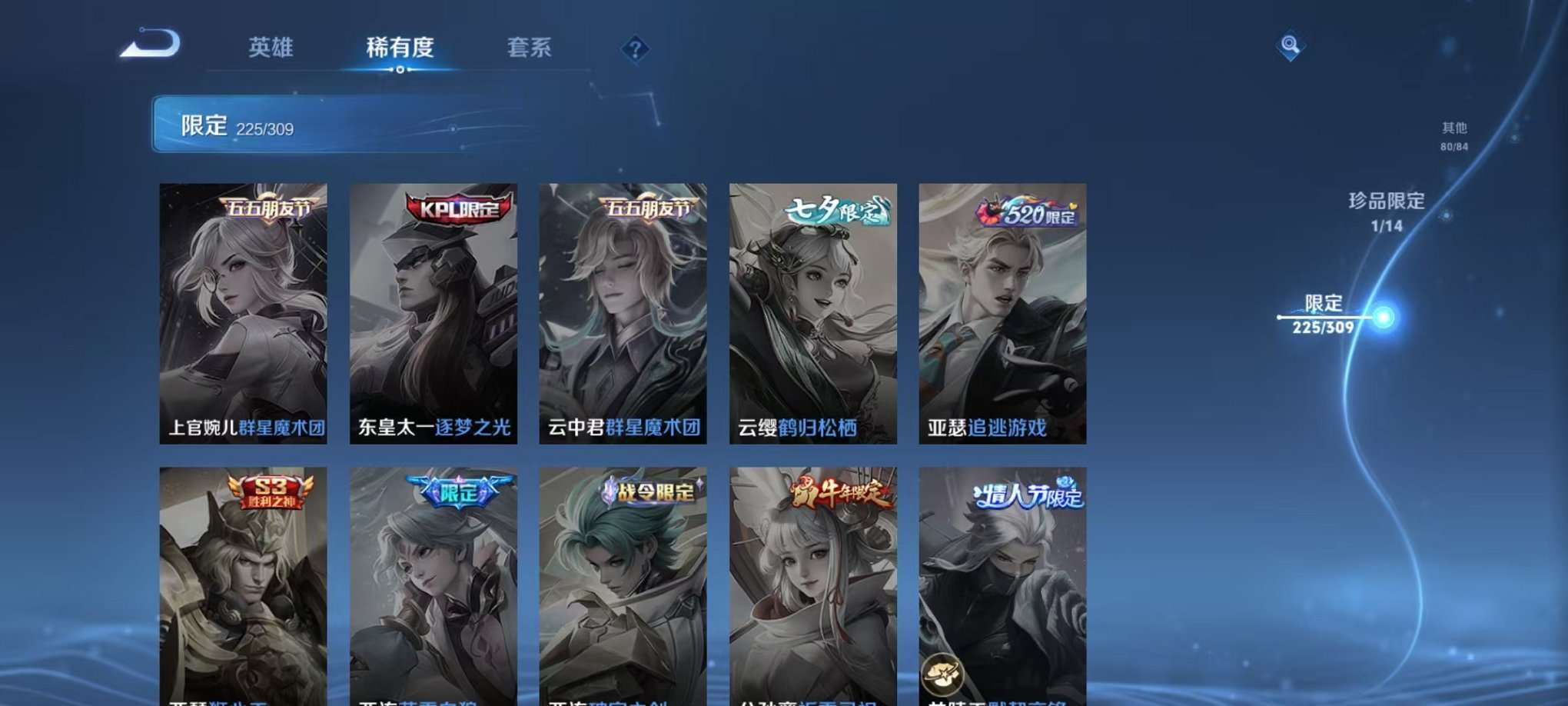 WZQM3102698王者荣耀账号详情图40