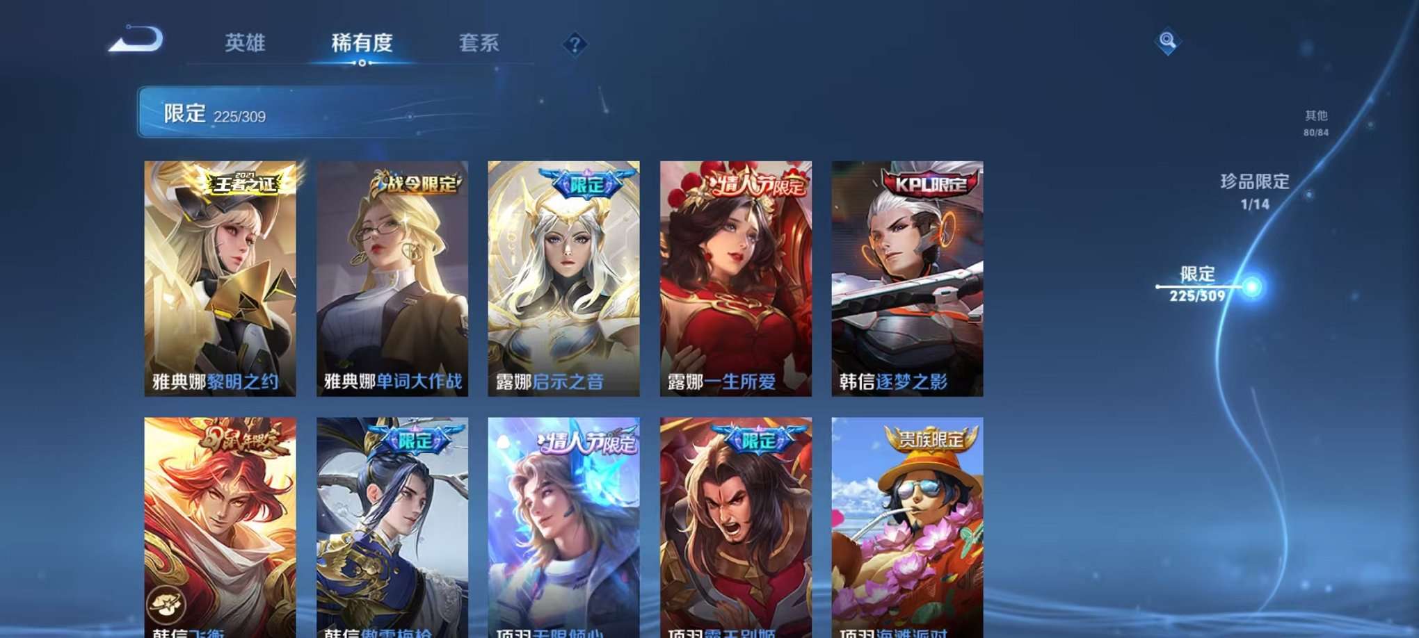 WZQM3102698王者荣耀账号详情图43