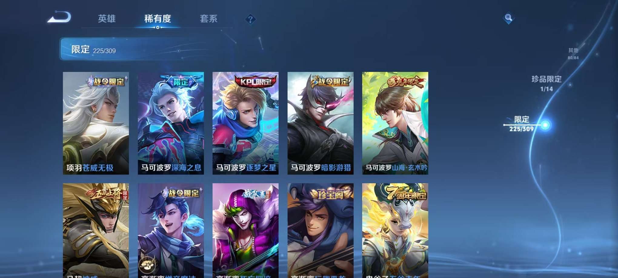 WZQM3102698王者荣耀账号详情图44