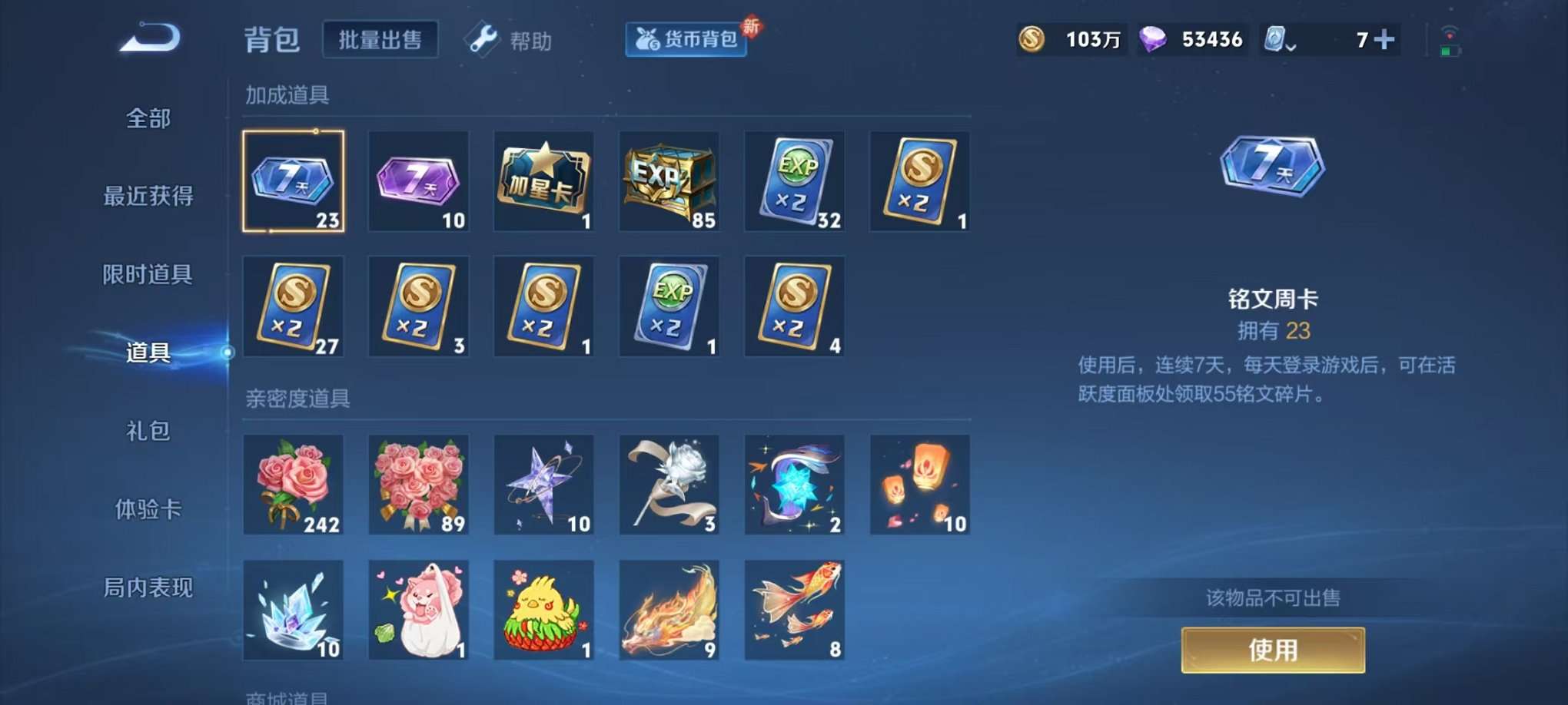 WZQM3102698王者荣耀账号详情图45