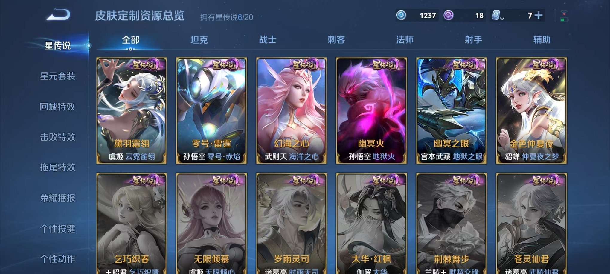 WZQM3102698王者荣耀账号详情图47