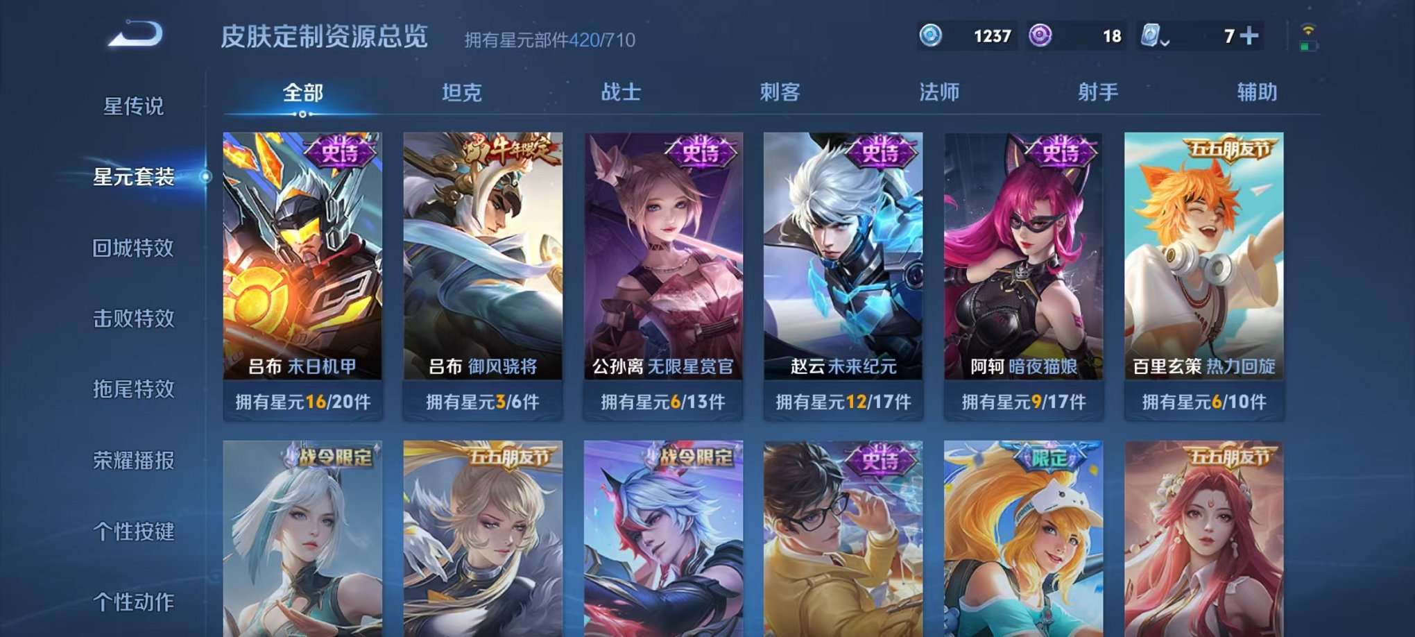 WZQM3102698王者荣耀账号详情图48