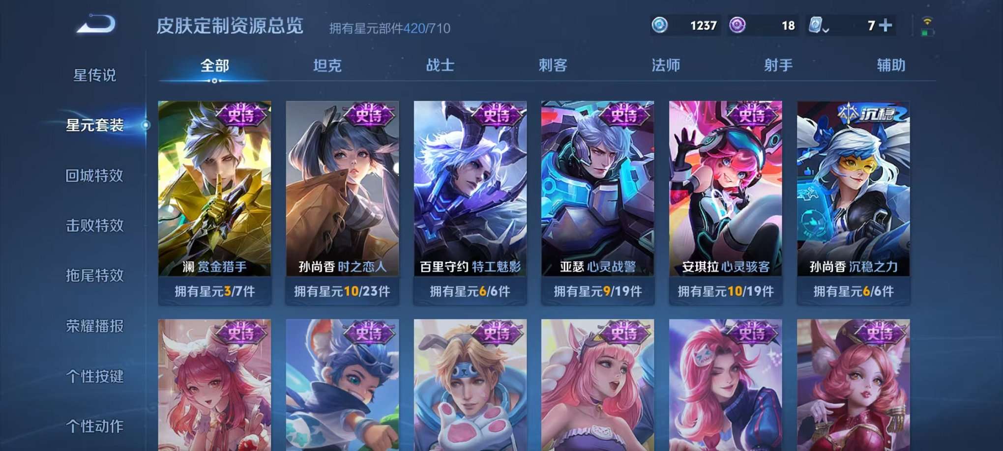 WZQM3102698王者荣耀账号详情图50